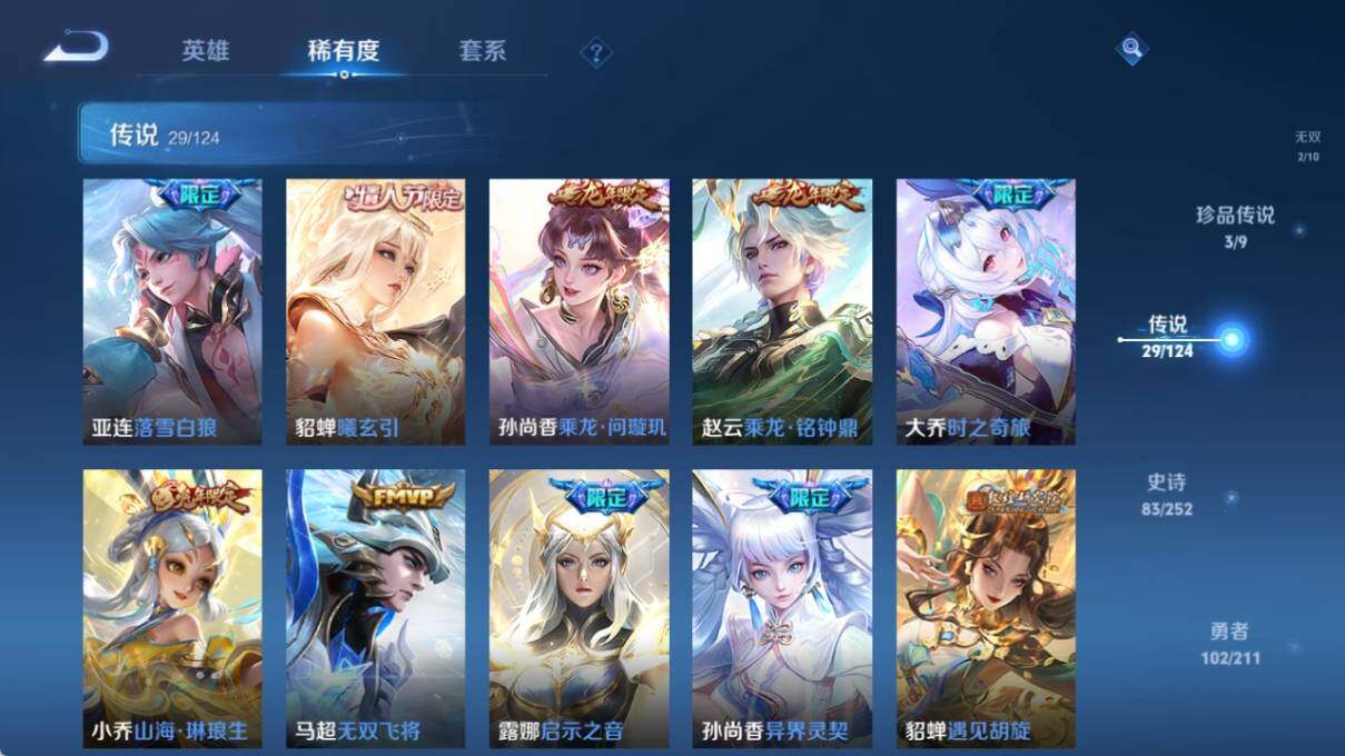 WZ033188761王者荣耀账号详情图14 WZ033188761王者荣耀账号详情图14