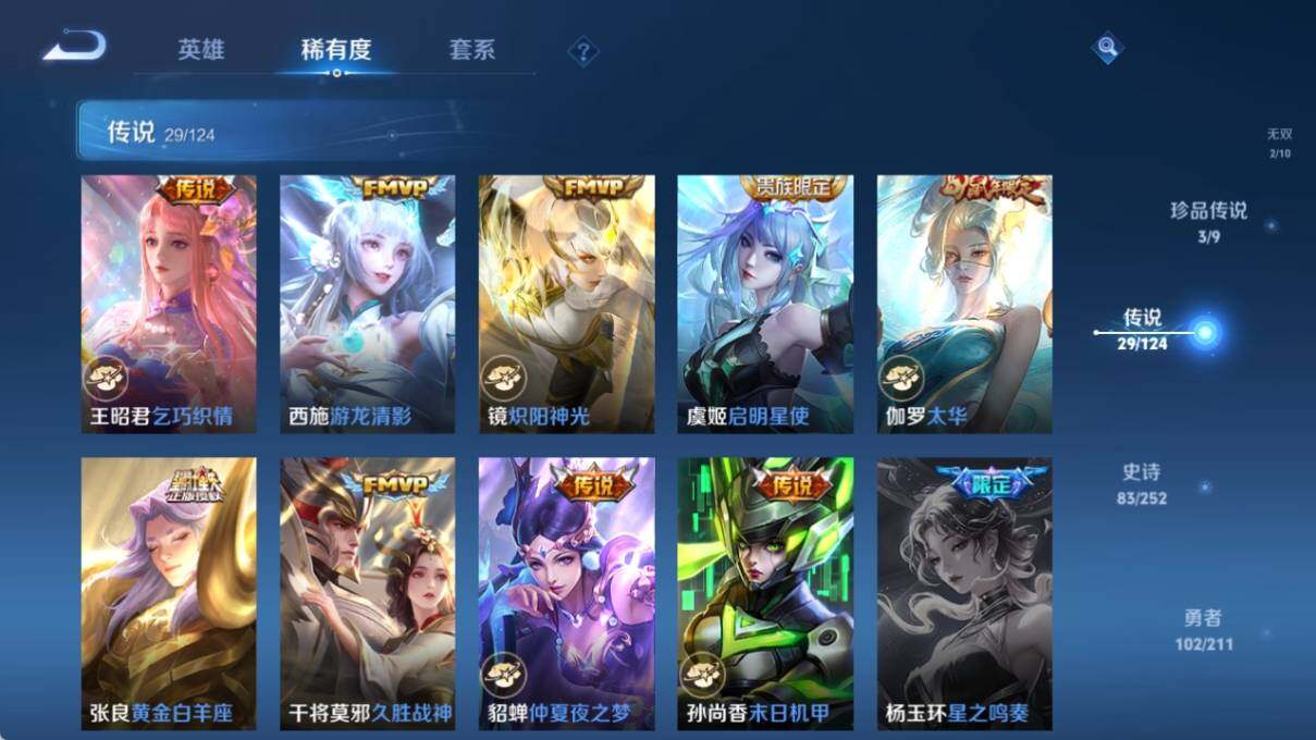 WZ033188761王者荣耀账号详情图15 WZ033188761王者荣耀账号详情图15