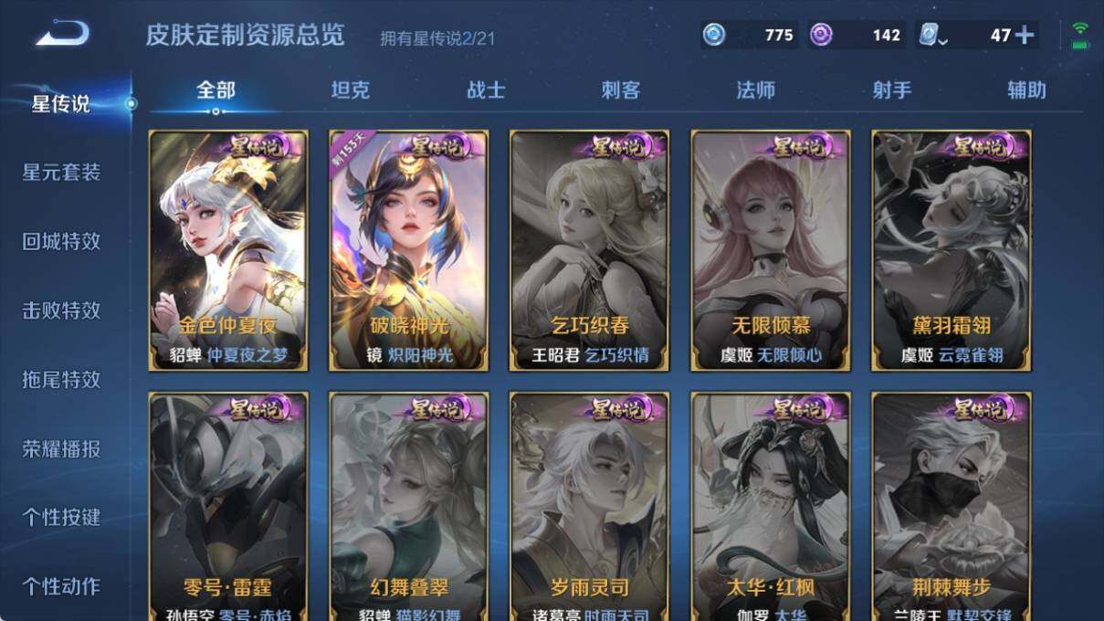 WZ033188761王者荣耀账号详情图18 WZ033188761王者荣耀账号详情图18