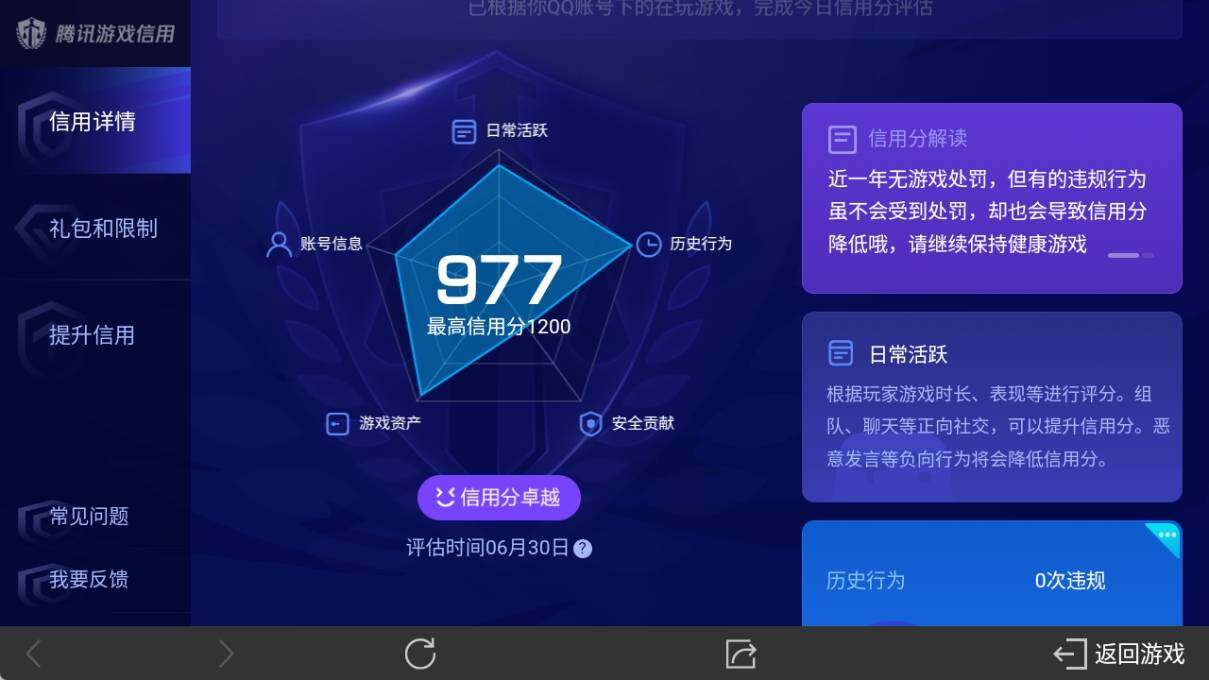 WZ033188761王者荣耀账号详情图21 WZ033188761王者荣耀账号详情图21