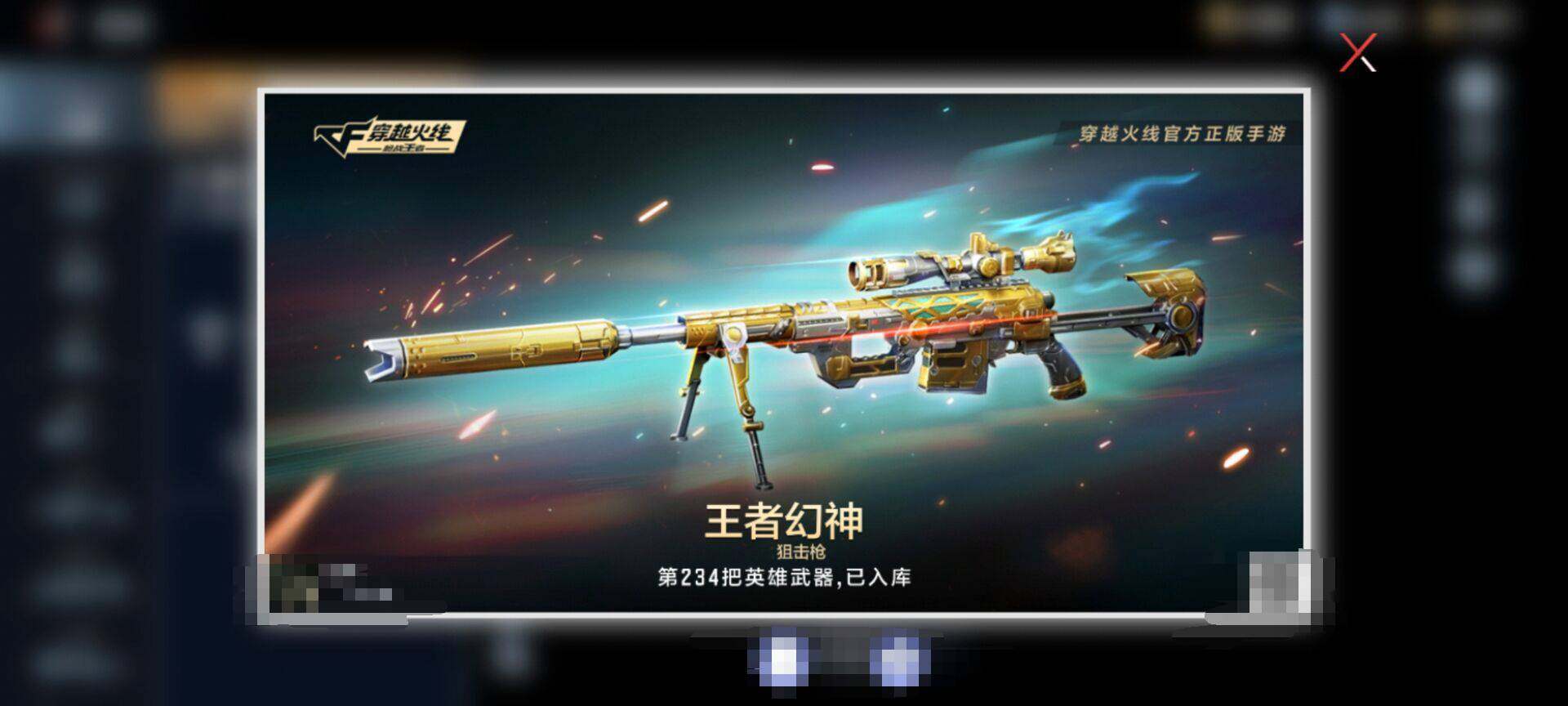 CFMEY338089枪战王者账号详情图5 CFMEY338089枪战王者账号详情图5