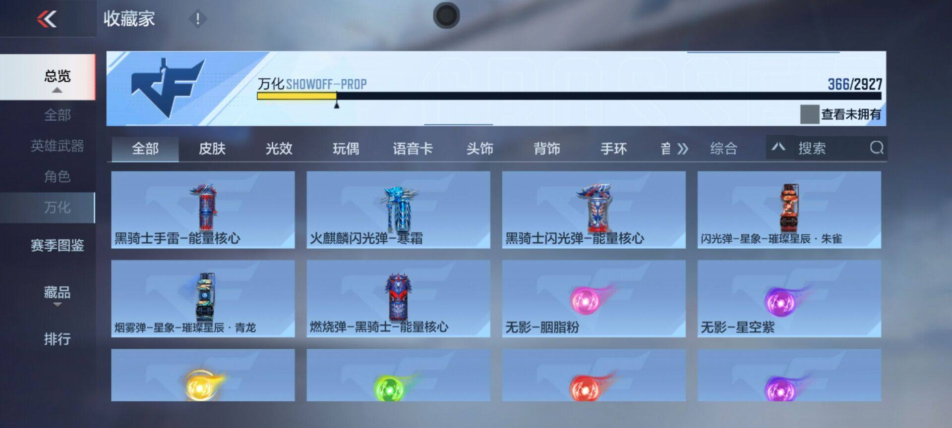 CFMEY338089枪战王者账号详情图11 CFMEY338089枪战王者账号详情图11