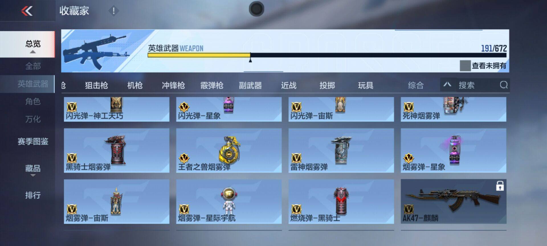 CFMEY338089枪战王者账号详情图13 CFMEY338089枪战王者账号详情图13