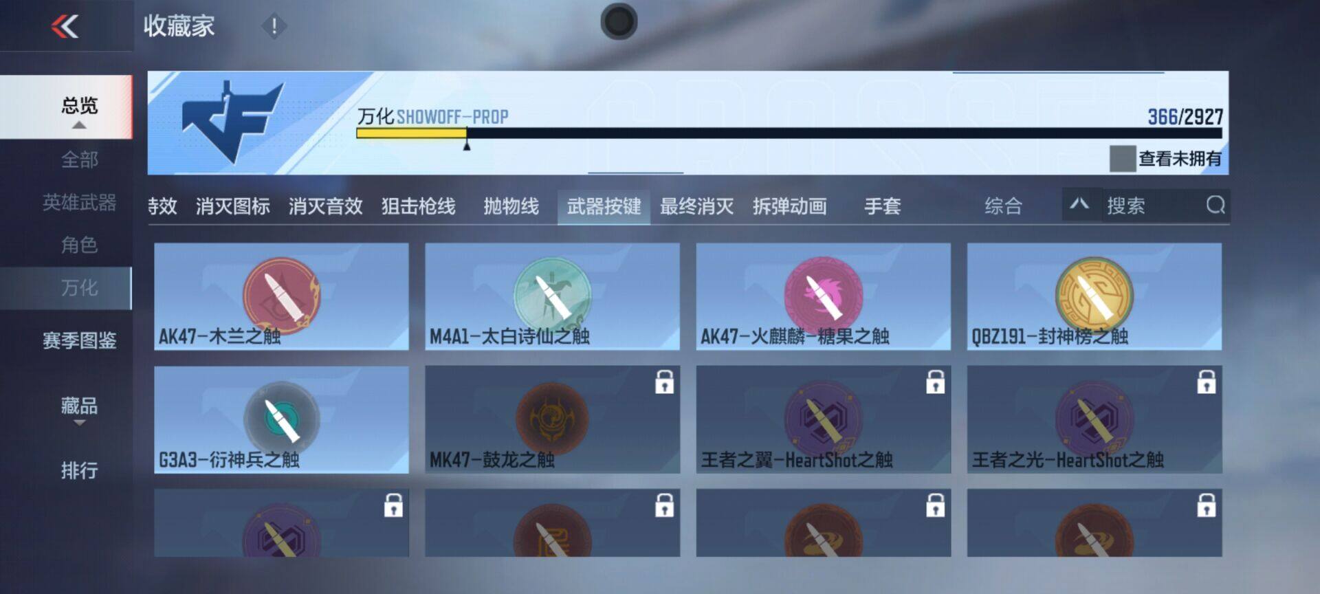 CFMEY338089枪战王者账号详情图23 CFMEY338089枪战王者账号详情图23