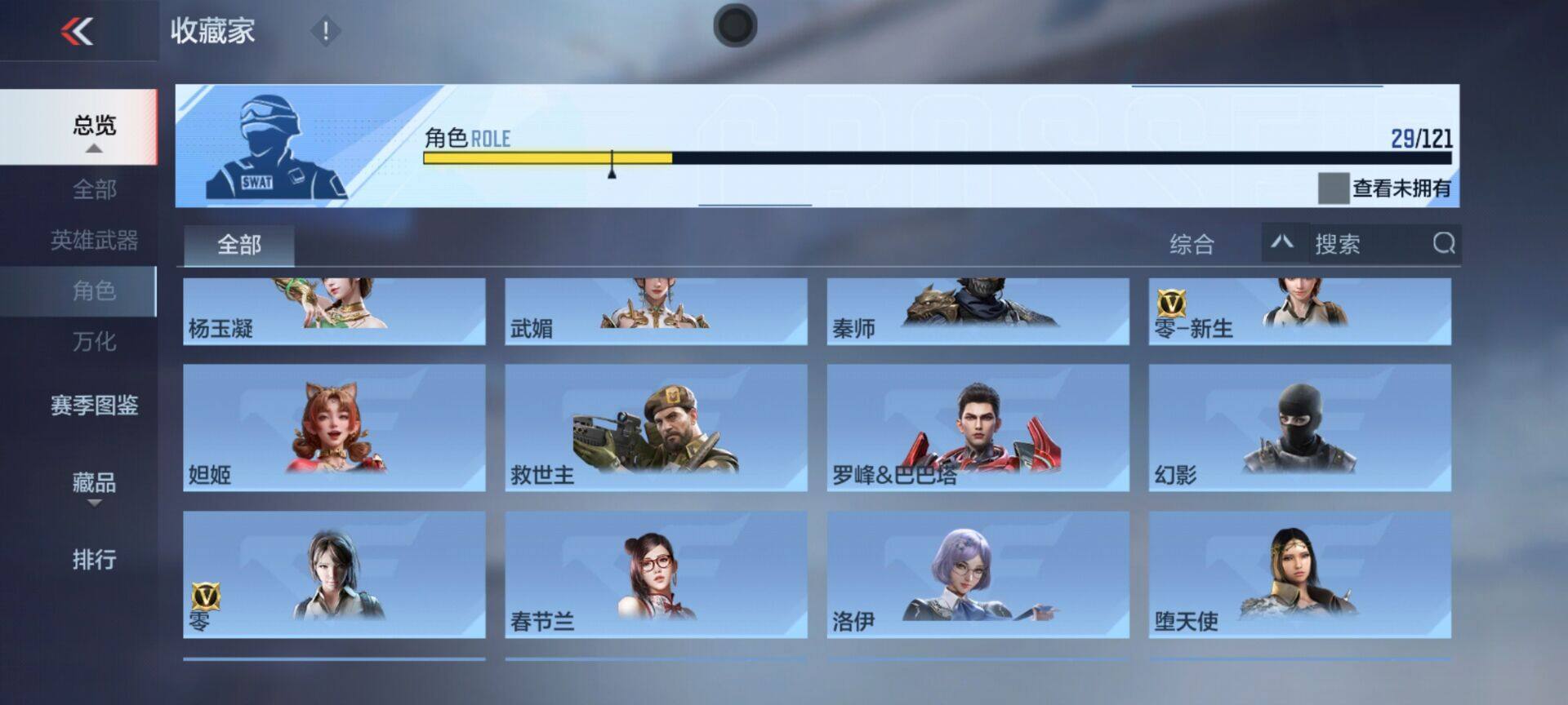 CFMEY338089枪战王者账号详情图27 CFMEY338089枪战王者账号详情图27