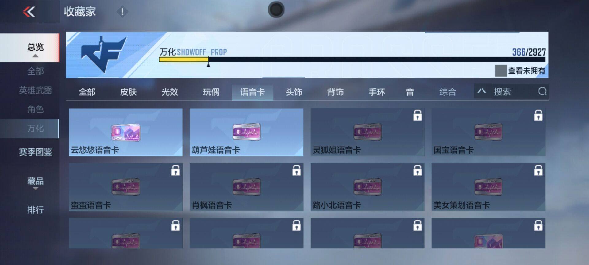 CFMEY338089枪战王者账号详情图28 CFMEY338089枪战王者账号详情图28
