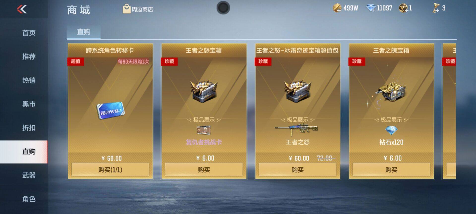 CFMEY338089枪战王者账号详情图30 CFMEY338089枪战王者账号详情图30