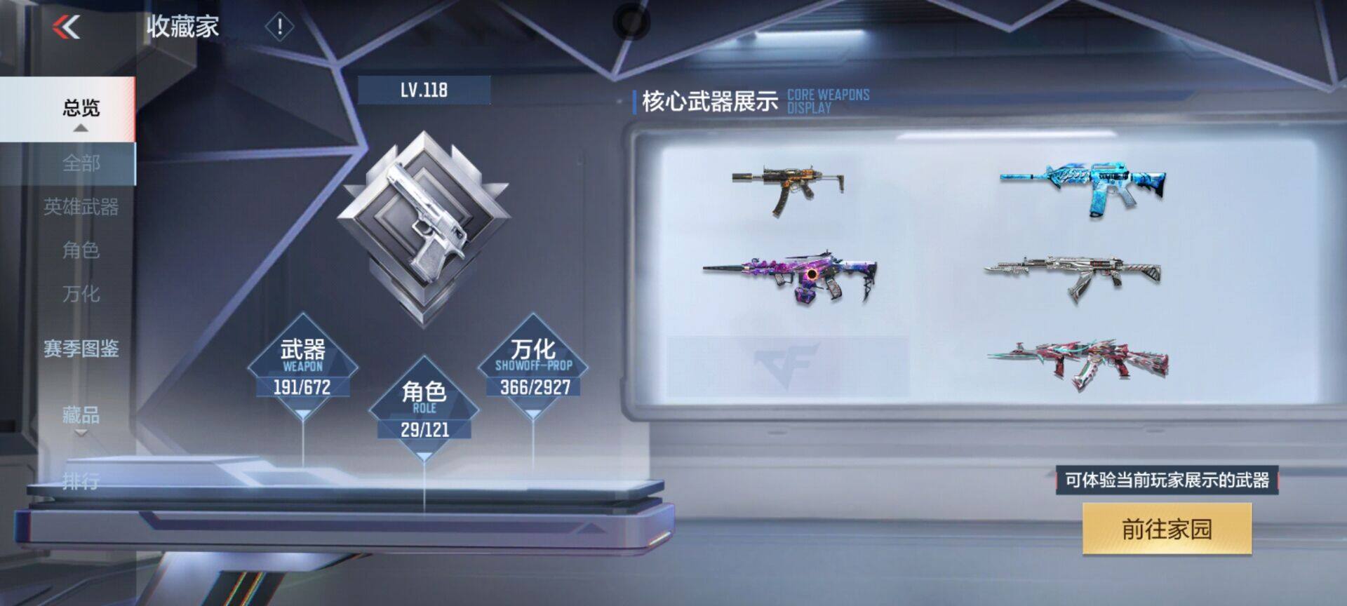 CFMEY338089枪战王者账号详情图37 CFMEY338089枪战王者账号详情图37