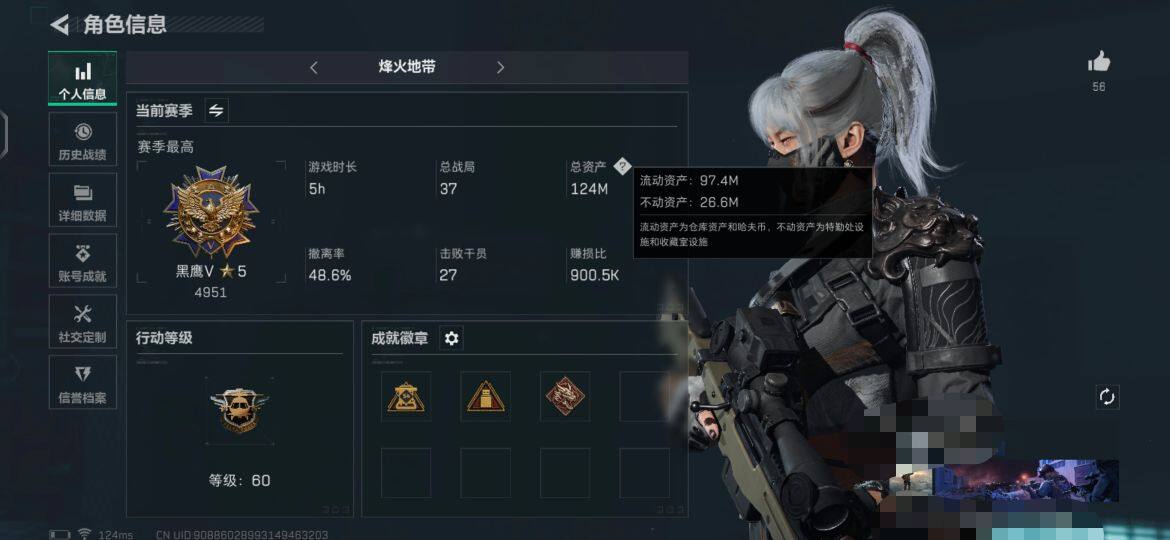 三角洲行动账号QQ【SJZG44】总资产(M)：124M/哈夫币(K)：68443K/哈夫币(K)：68443K/传说枪皮数：7/烽火地带等级：60_段位：黑鹰/高级安全箱6(2x3)/骇爪-水墨云图/无名-夜鹰/近