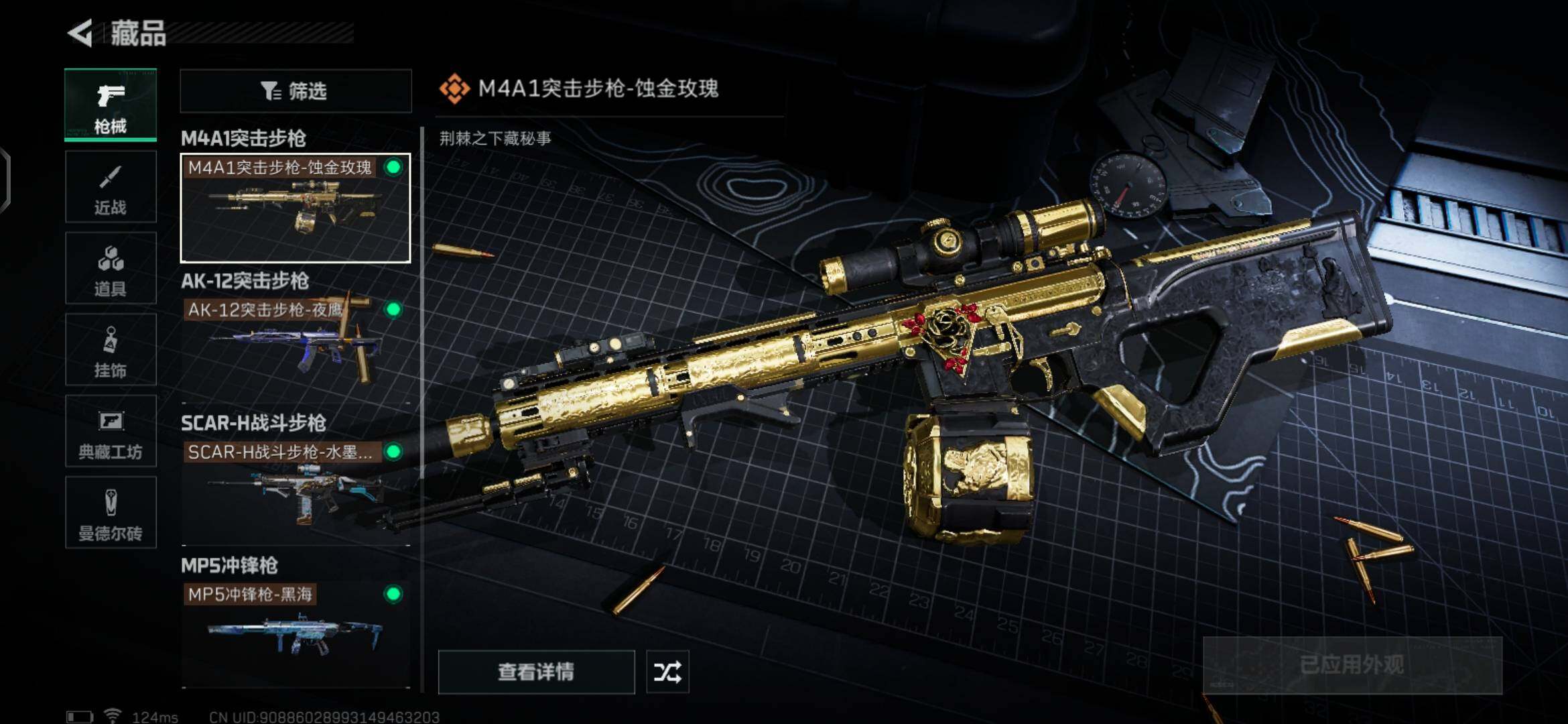 SJZEY38393三角洲行动账号详情图12 SJZEY38393三角洲行动账号详情图12