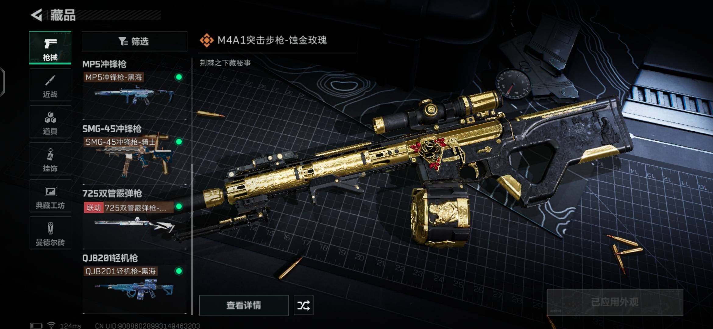 SJZEY38393三角洲行动账号详情图13 SJZEY38393三角洲行动账号详情图13