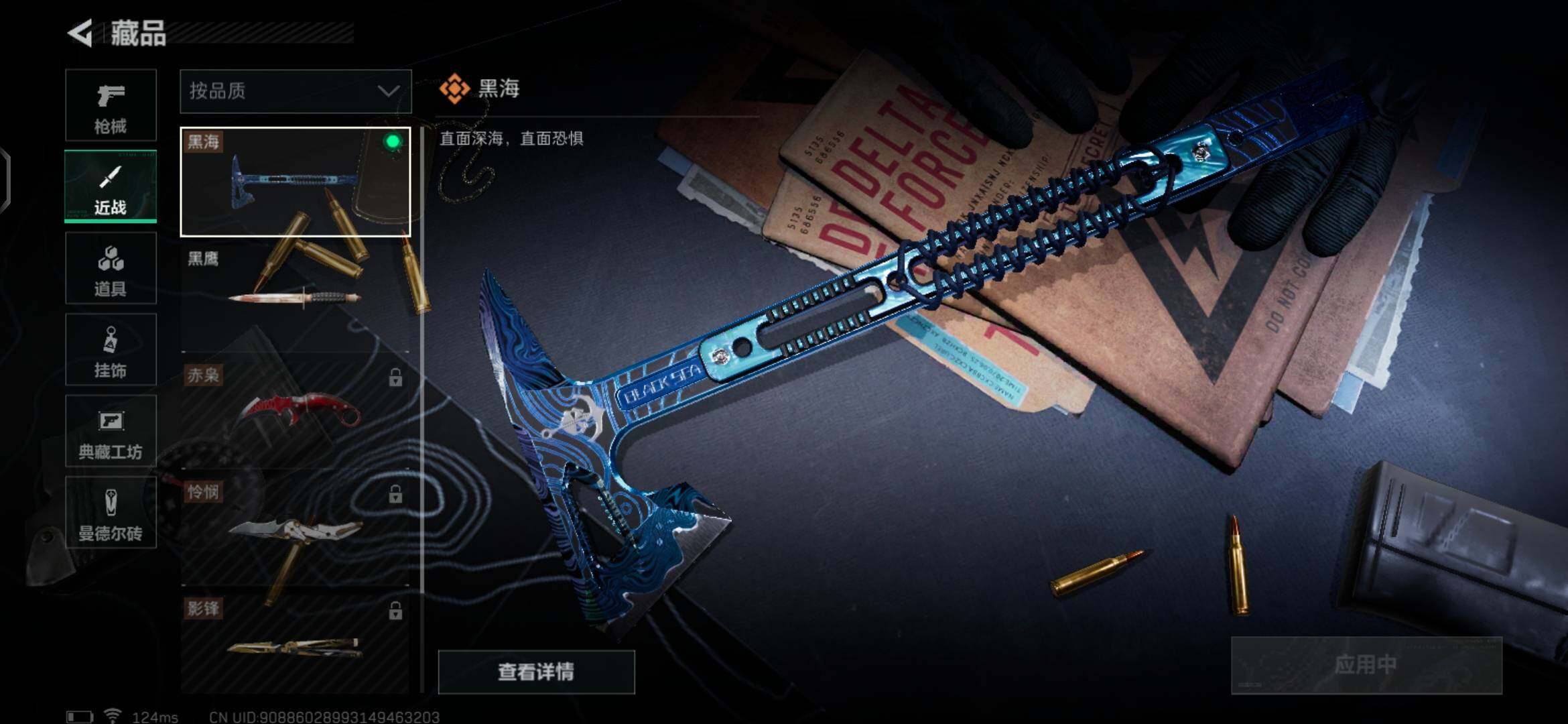 SJZEY38393三角洲行动账号详情图2 SJZEY38393三角洲行动账号详情图2