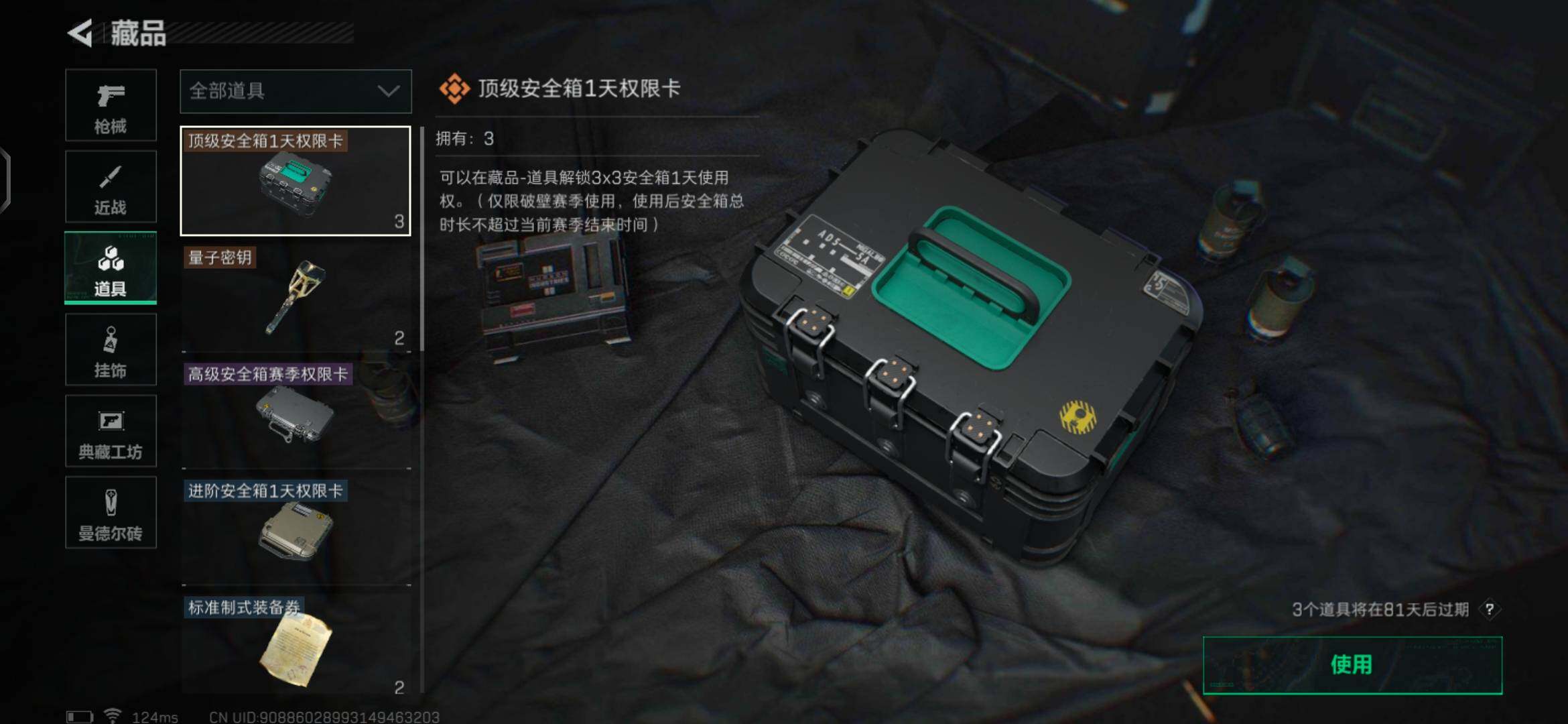 SJZEY38393三角洲行动账号详情图14 SJZEY38393三角洲行动账号详情图14