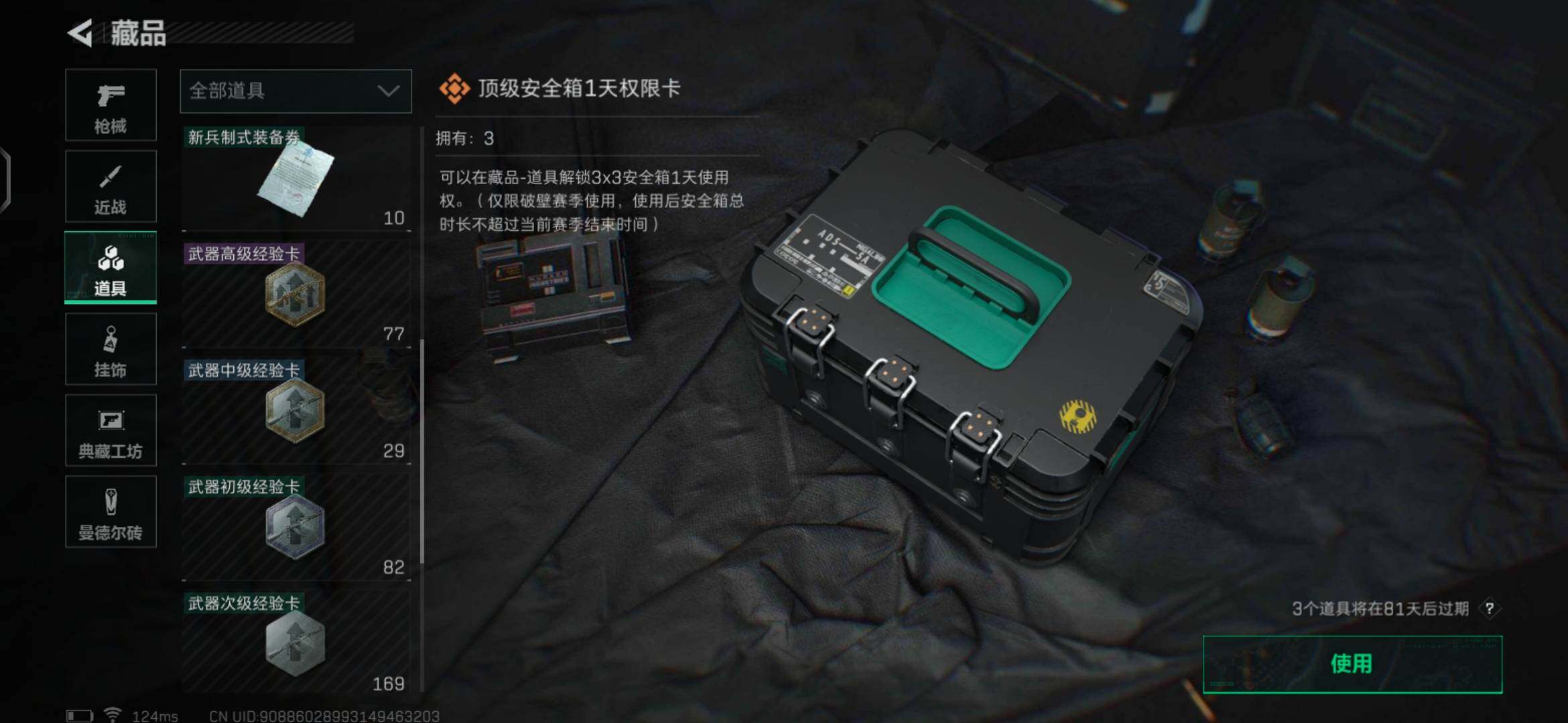 SJZEY38393三角洲行动账号详情图15 SJZEY38393三角洲行动账号详情图15
