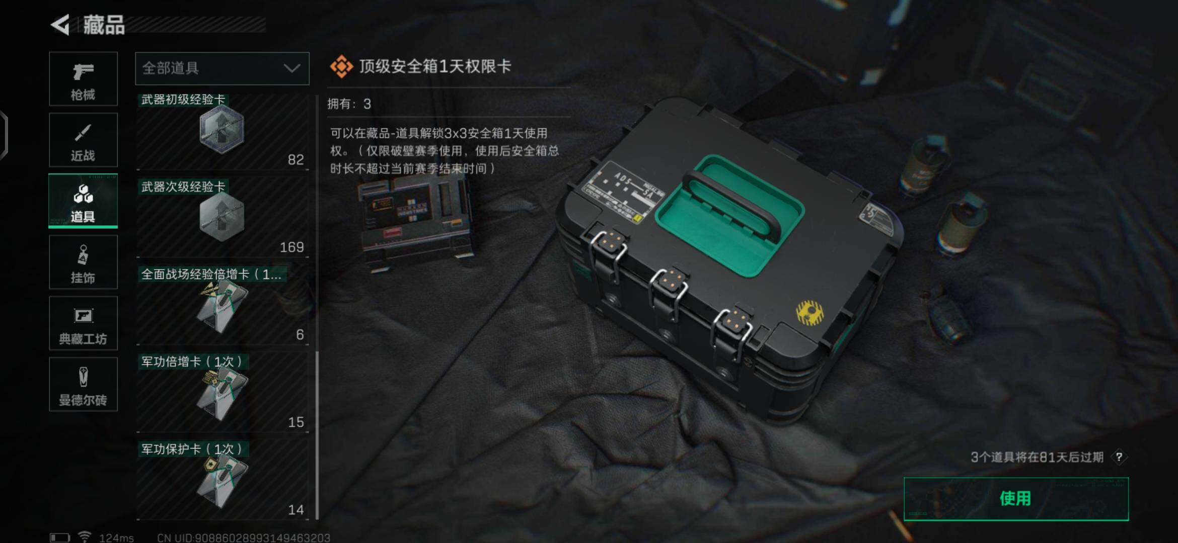 SJZEY38393三角洲行动账号详情图16 SJZEY38393三角洲行动账号详情图16