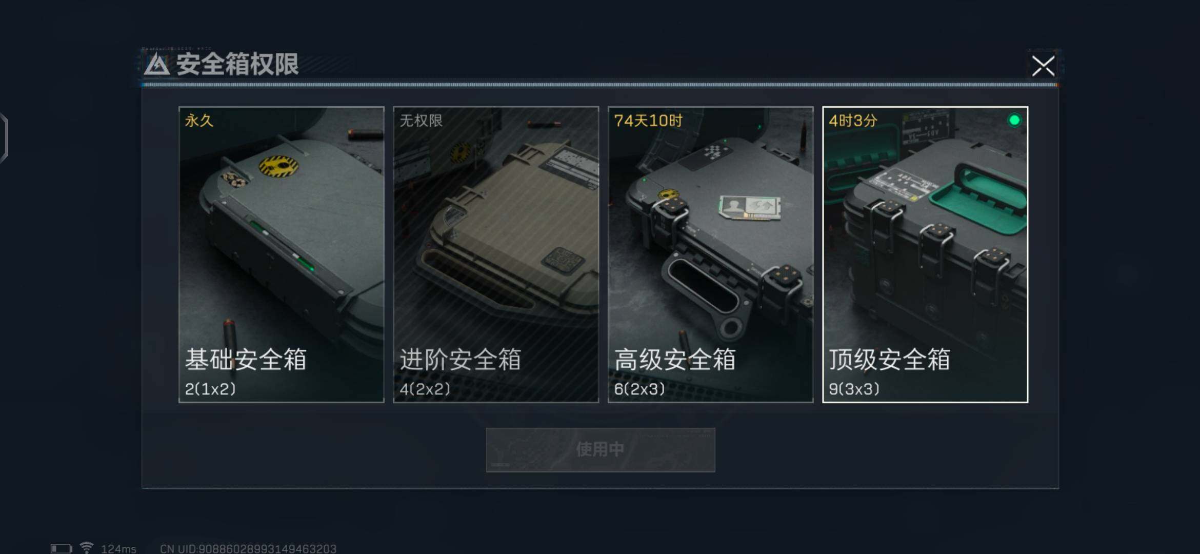 SJZEY38393三角洲行动账号详情图6 SJZEY38393三角洲行动账号详情图6
