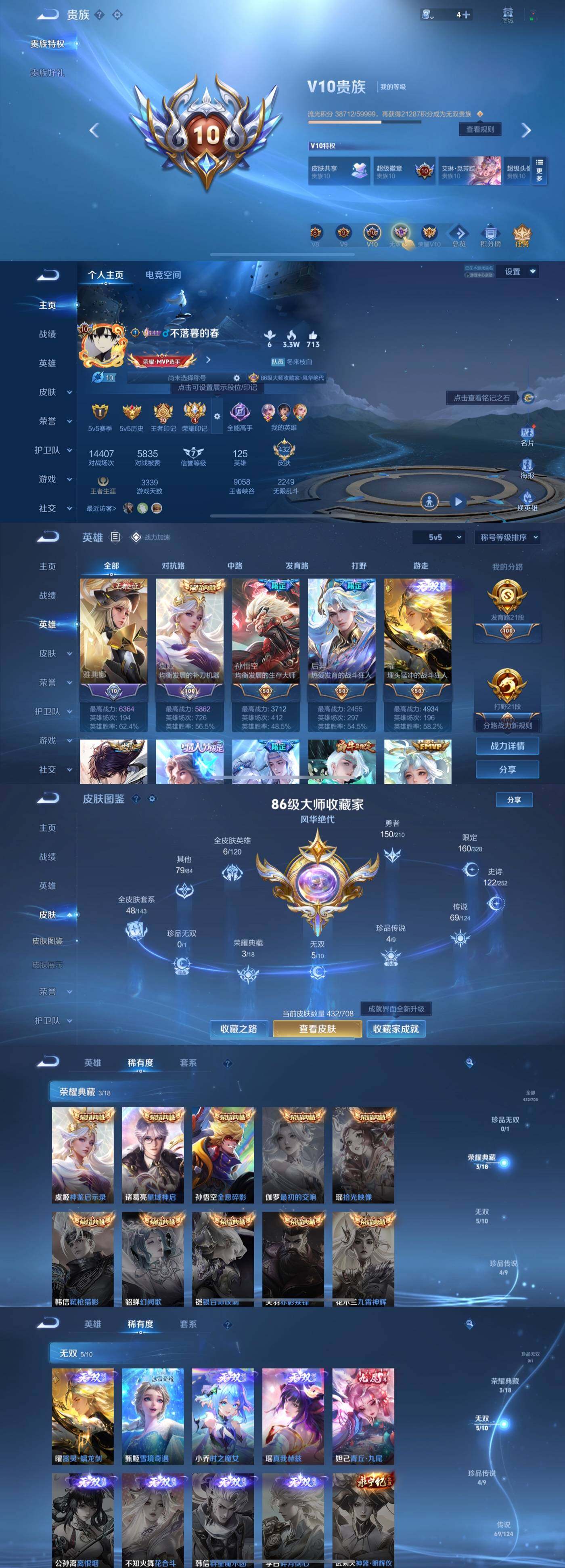 WZYXS3203613王者荣耀账号详情图2 WZYXS3203613王者荣耀账号详情图2