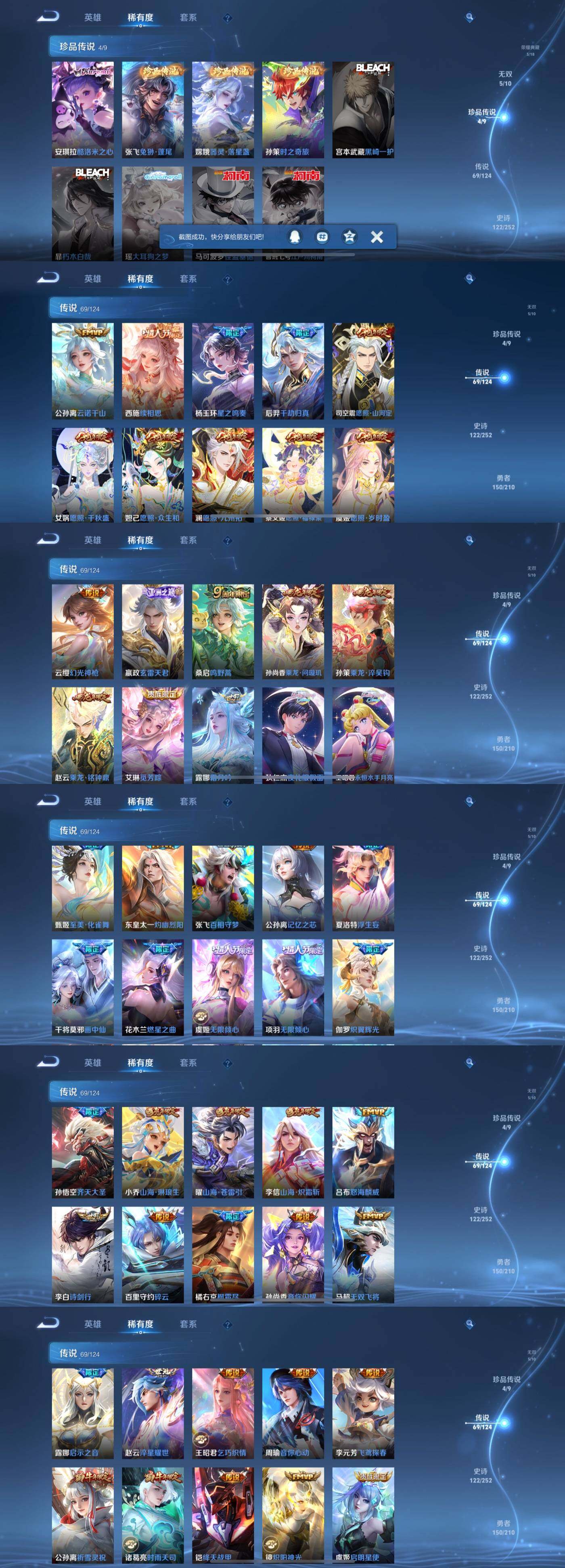 WZYXS3203613王者荣耀账号详情图3 WZYXS3203613王者荣耀账号详情图3