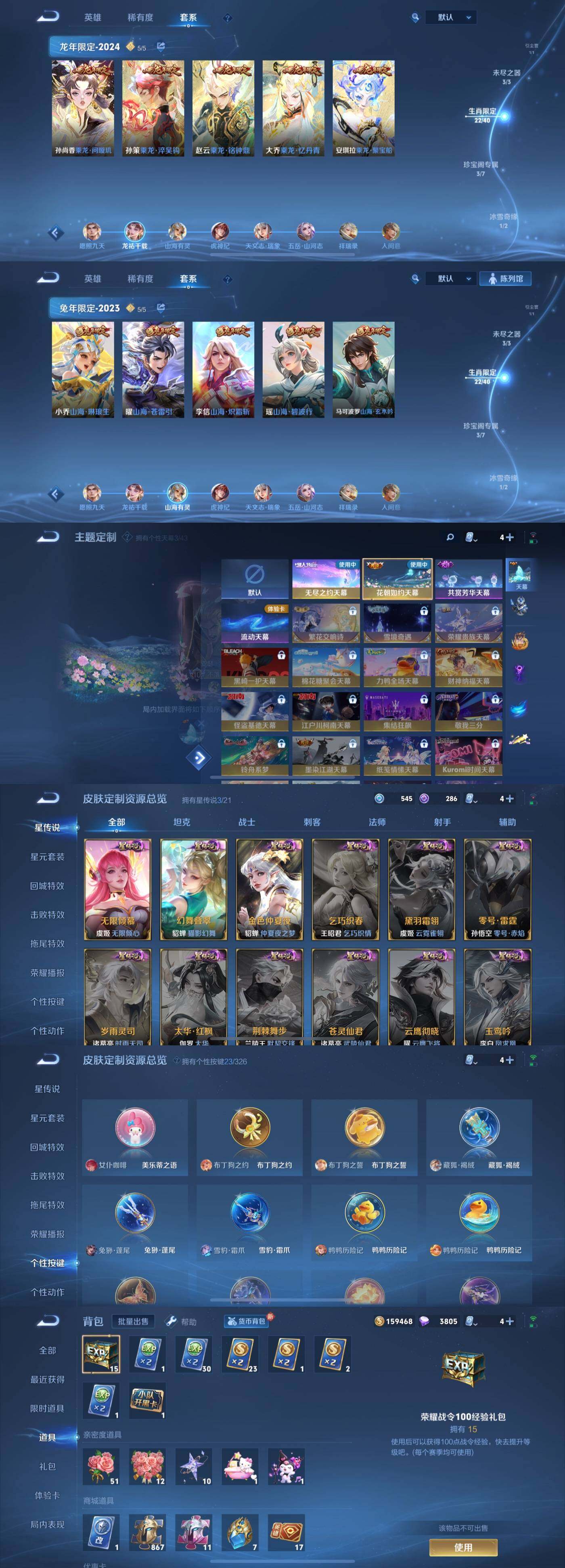 WZYXS3203613王者荣耀账号详情图6 WZYXS3203613王者荣耀账号详情图6