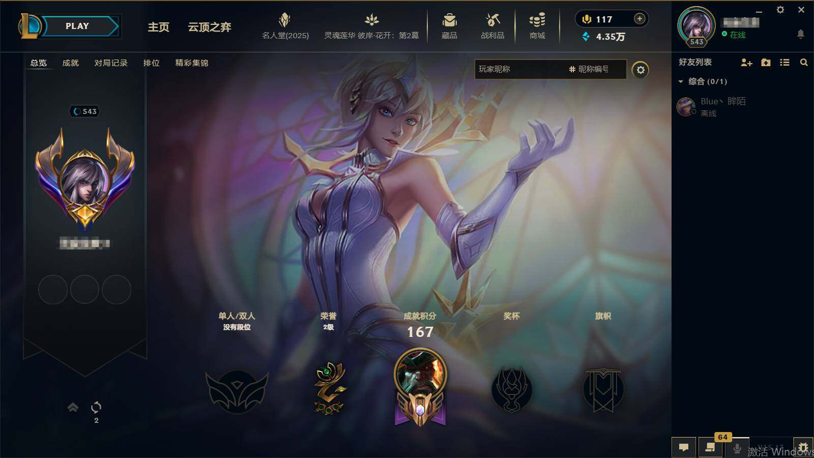 LOLEY37997英雄联盟账号详情图11 LOLEY37997英雄联盟账号详情图11