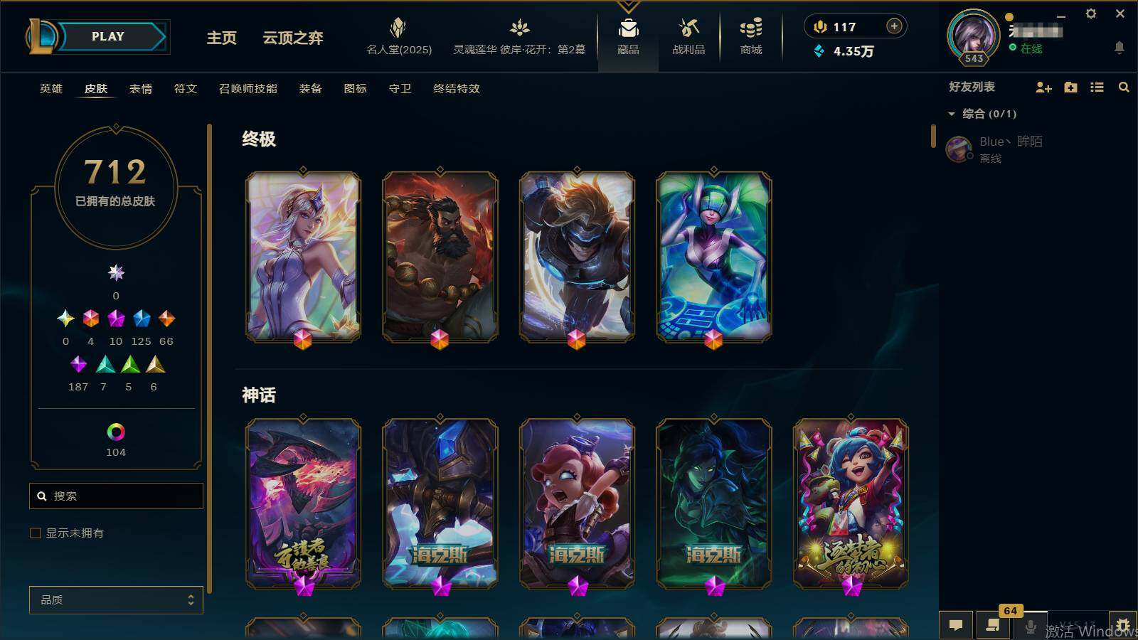 LOLEY37997英雄联盟账号详情图10 LOLEY37997英雄联盟账号详情图10