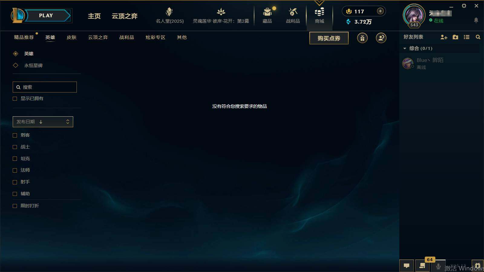 LOLEY37997英雄联盟账号详情图12 LOLEY37997英雄联盟账号详情图12