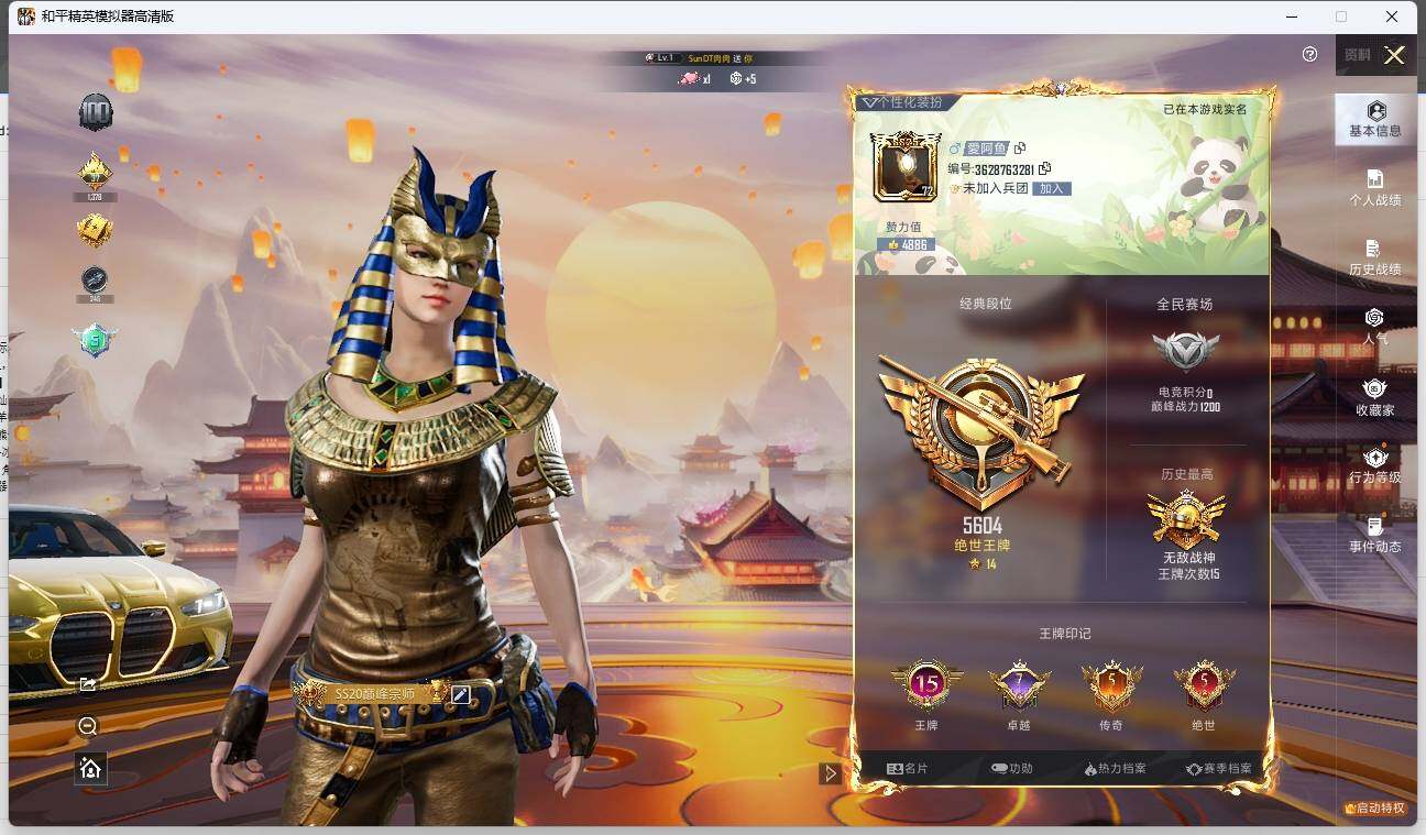 HPLE3278248和平精英账号详情图3 HPLE3278248和平精英账号详情图3