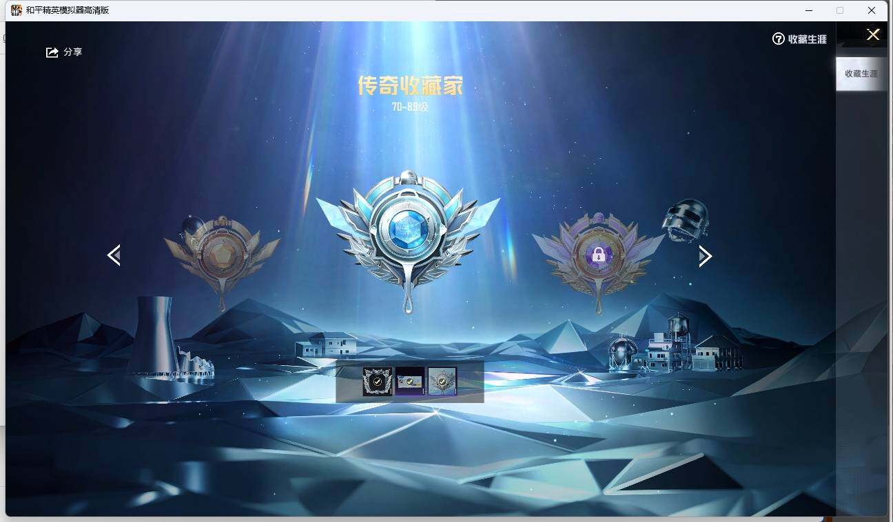 HPLE3278248和平精英账号详情图6 HPLE3278248和平精英账号详情图6