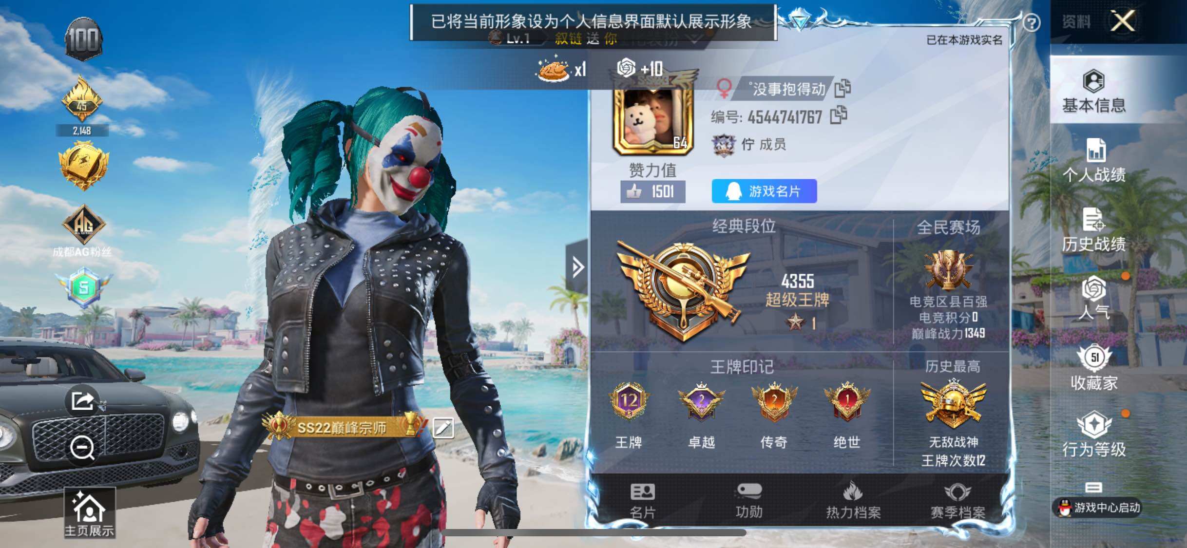 HPYXS3290387和平精英账号详情图2 HPYXS3290387和平精英账号详情图2