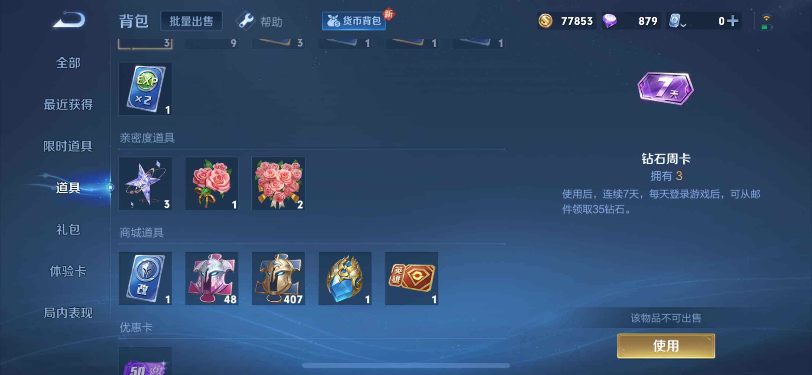 WZYXS3203615王者荣耀账号详情图4 WZYXS3203615王者荣耀账号详情图4