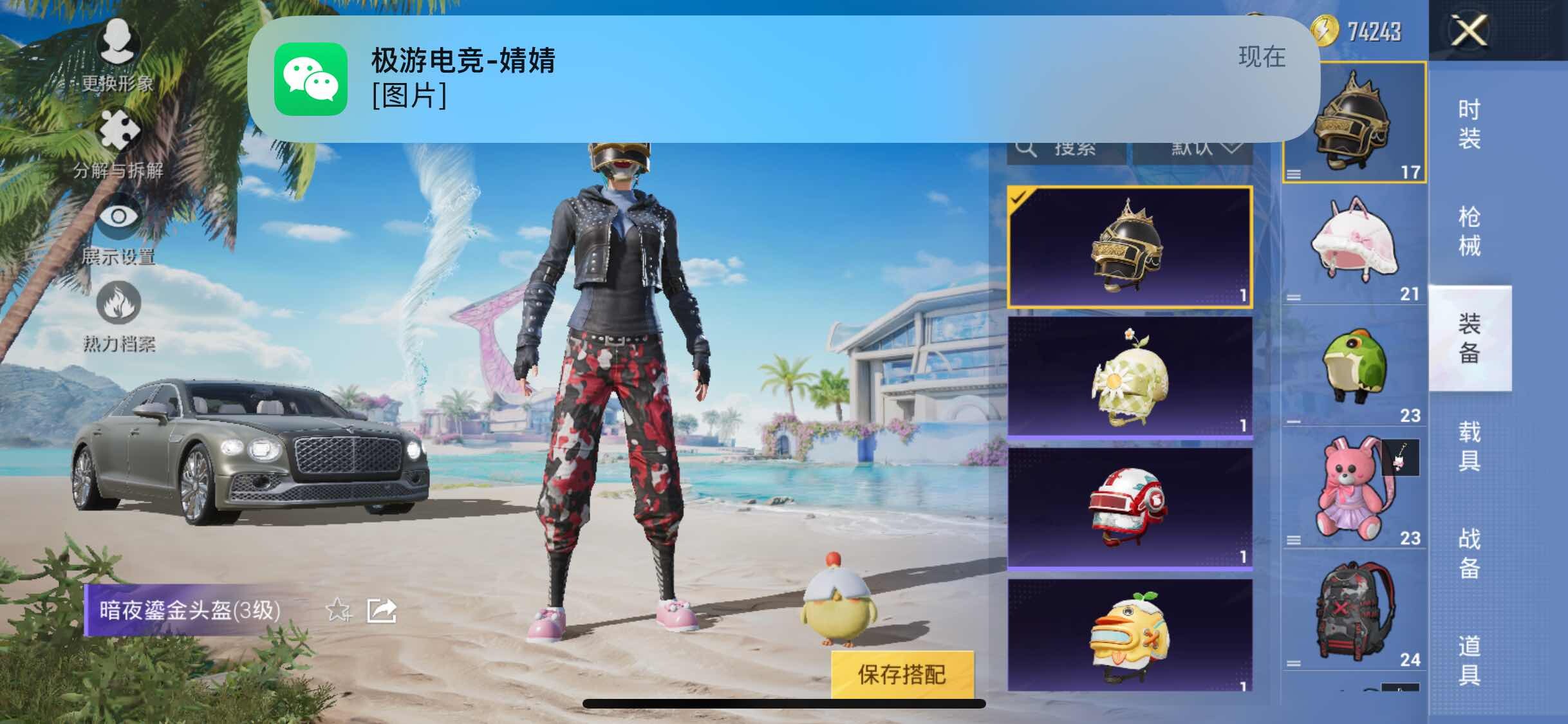 HPYXS3290387和平精英账号详情图18 HPYXS3290387和平精英账号详情图18