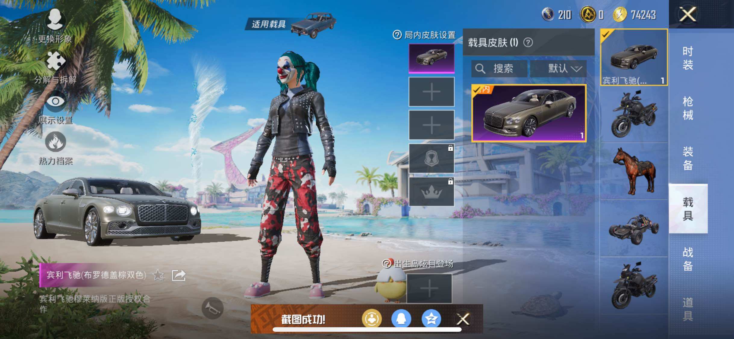 HPYXS3290387和平精英账号详情图15 HPYXS3290387和平精英账号详情图15