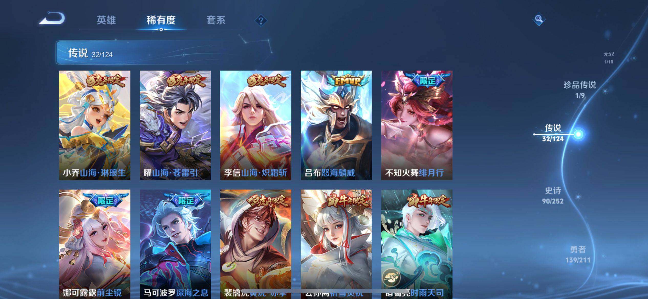 WZ033188763王者荣耀账号详情图8 WZ033188763王者荣耀账号详情图8