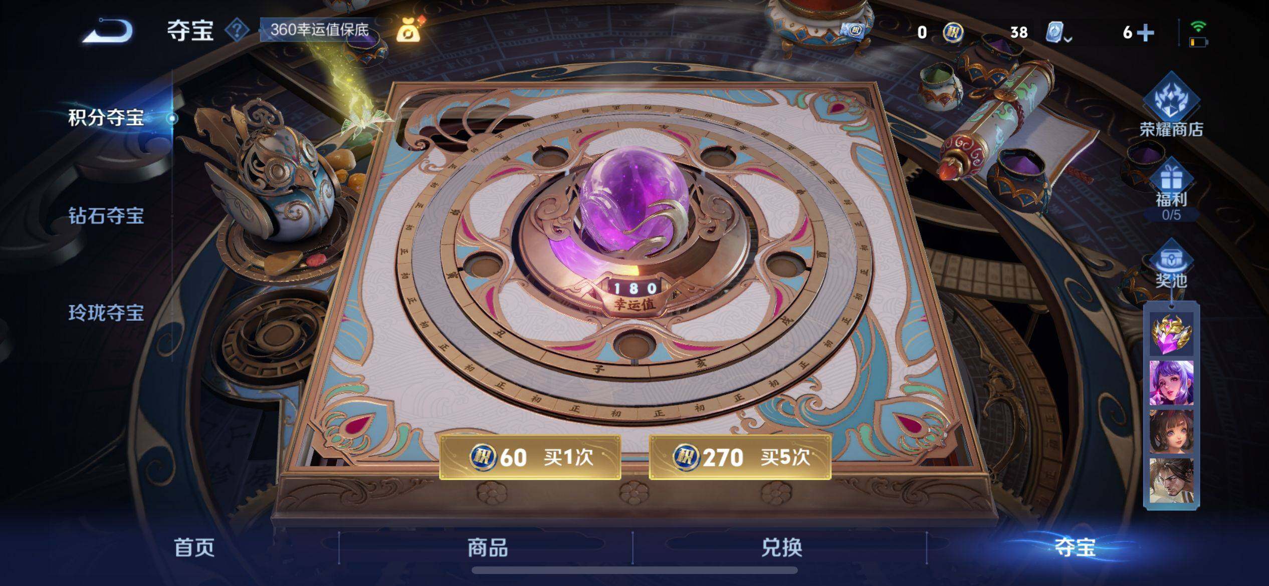 WZ033188763王者荣耀账号详情图9 WZ033188763王者荣耀账号详情图9
