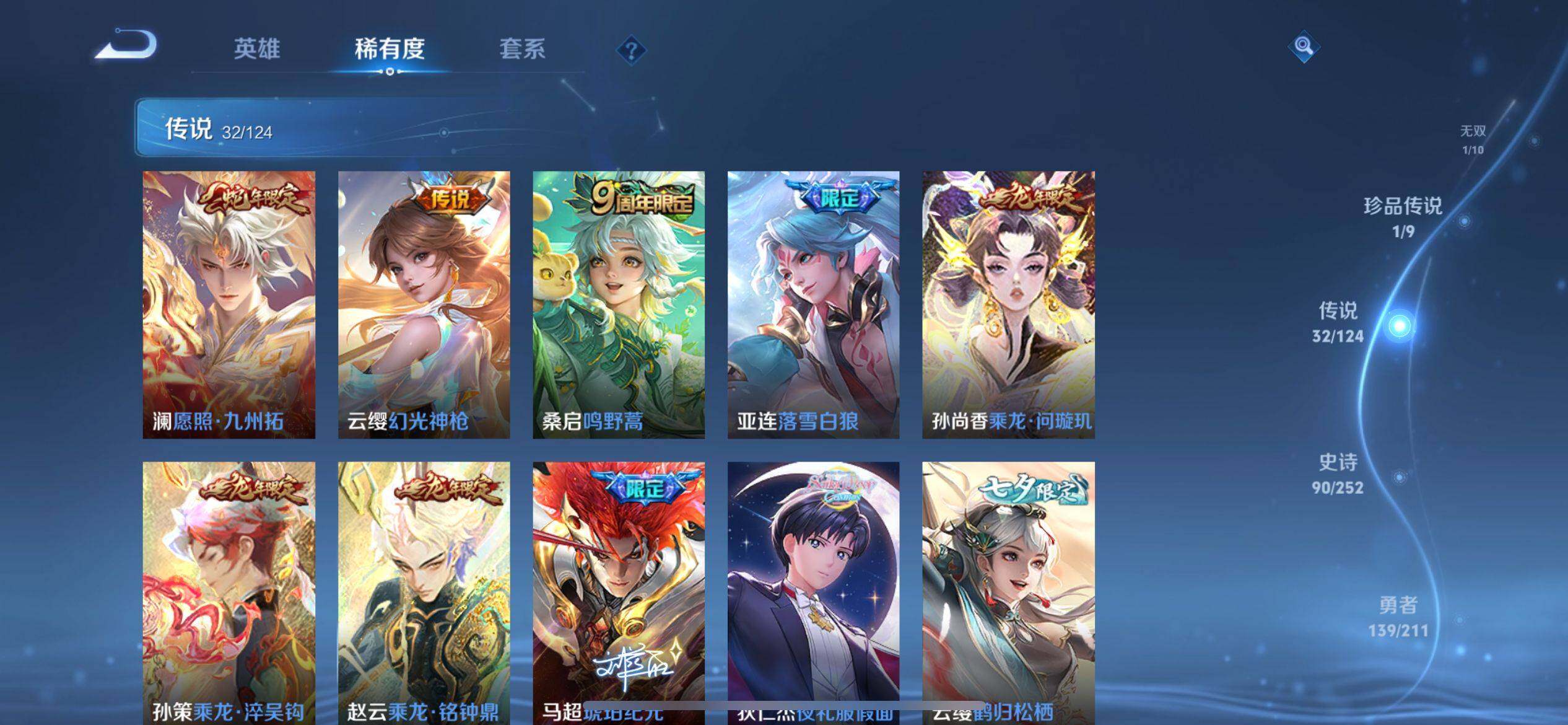 WZ033188763王者荣耀账号详情图12 WZ033188763王者荣耀账号详情图12