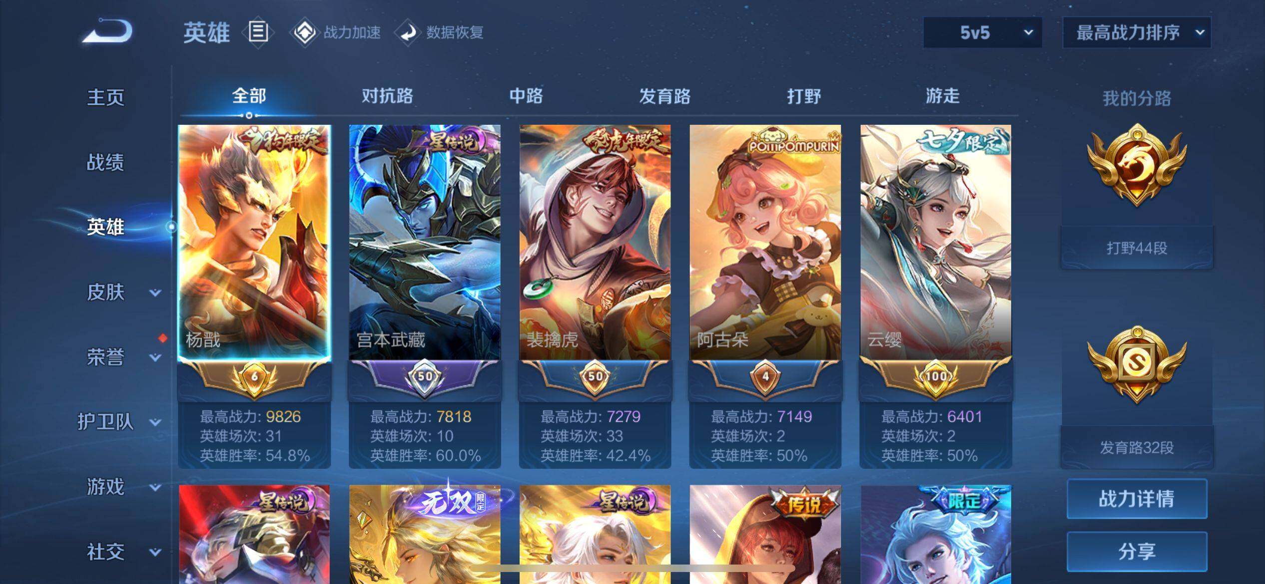 WZ033188763王者荣耀账号详情图14 WZ033188763王者荣耀账号详情图14
