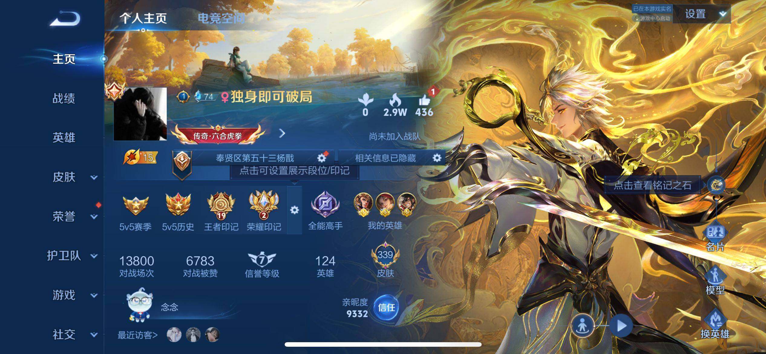 WZ033188763王者荣耀账号详情图16 WZ033188763王者荣耀账号详情图16