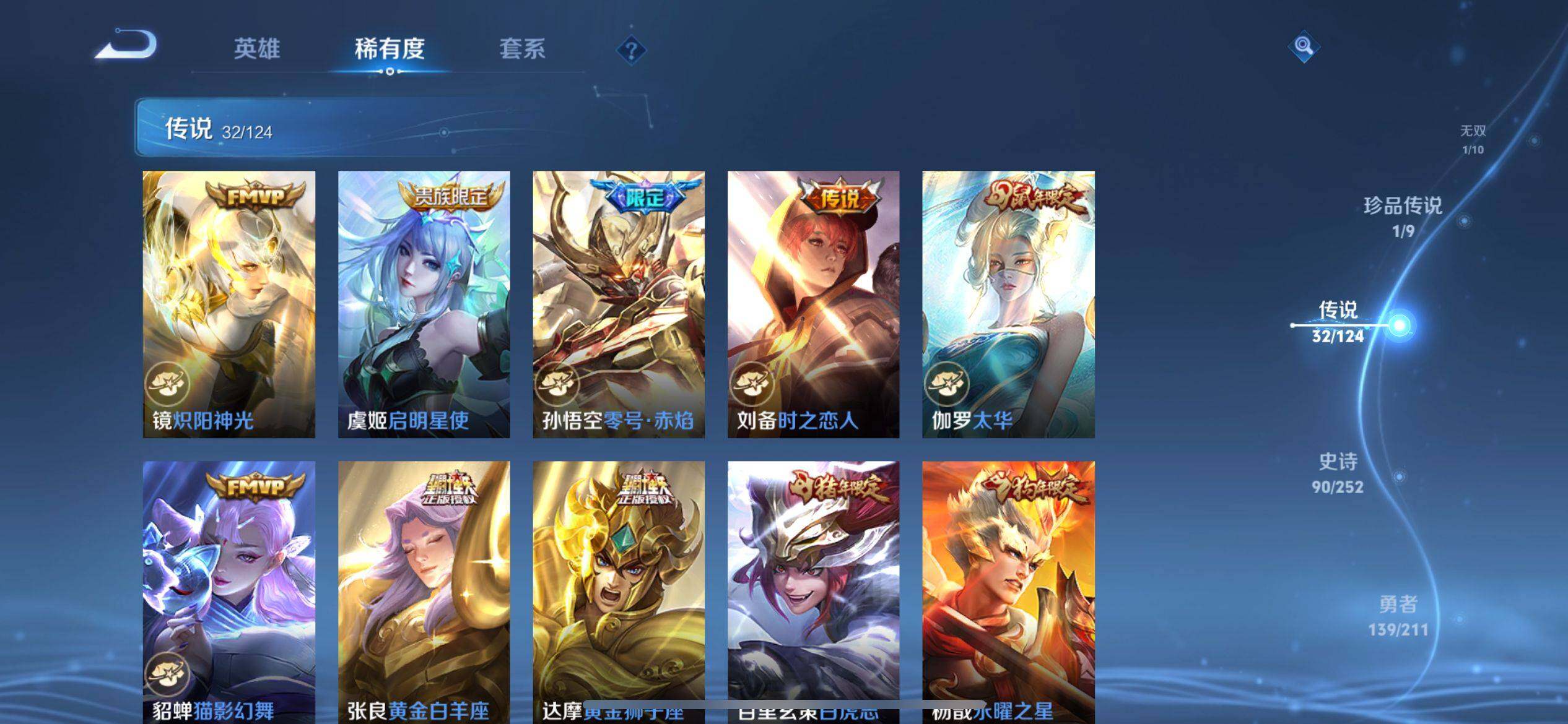 WZ033188763王者荣耀账号详情图18 WZ033188763王者荣耀账号详情图18