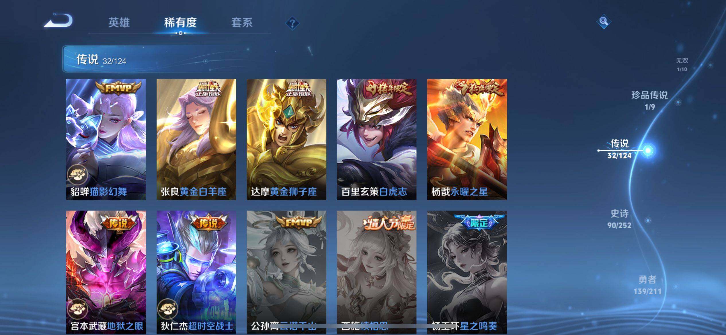 WZ033188763王者荣耀账号详情图19 WZ033188763王者荣耀账号详情图19