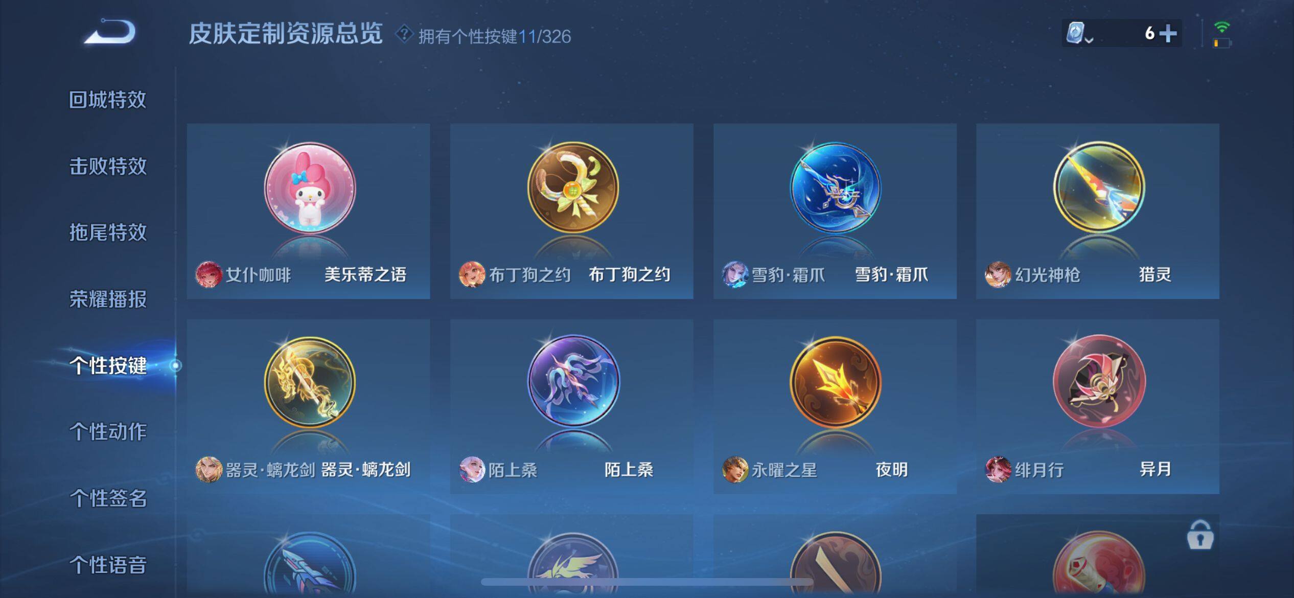 WZ033188763王者荣耀账号详情图20 WZ033188763王者荣耀账号详情图20