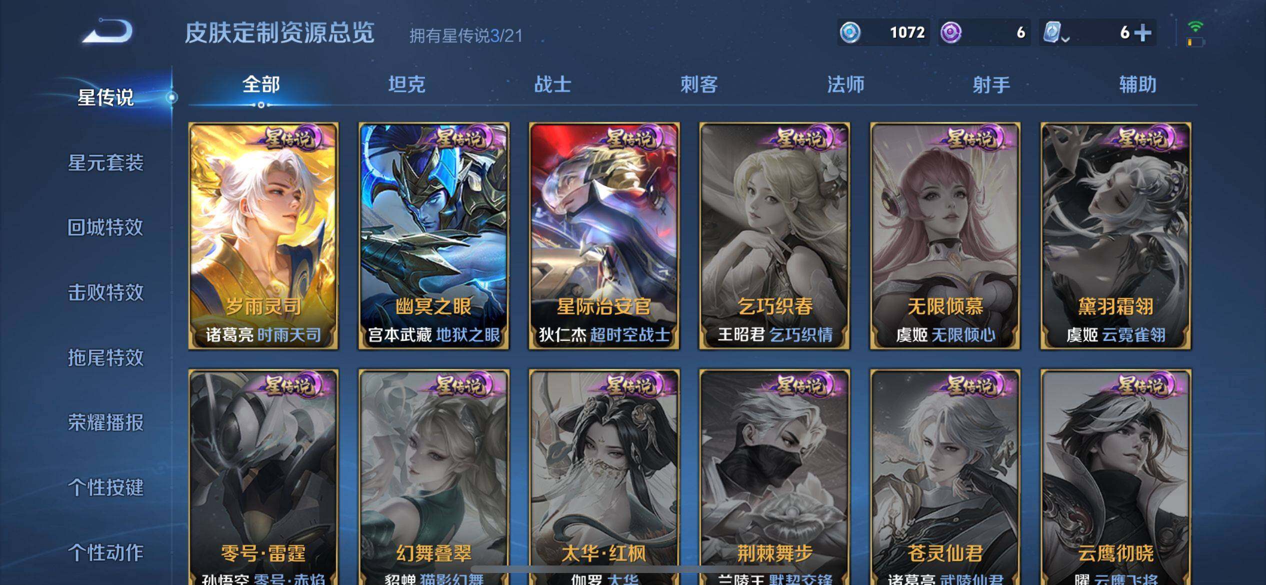 WZ033188763王者荣耀账号详情图24 WZ033188763王者荣耀账号详情图24