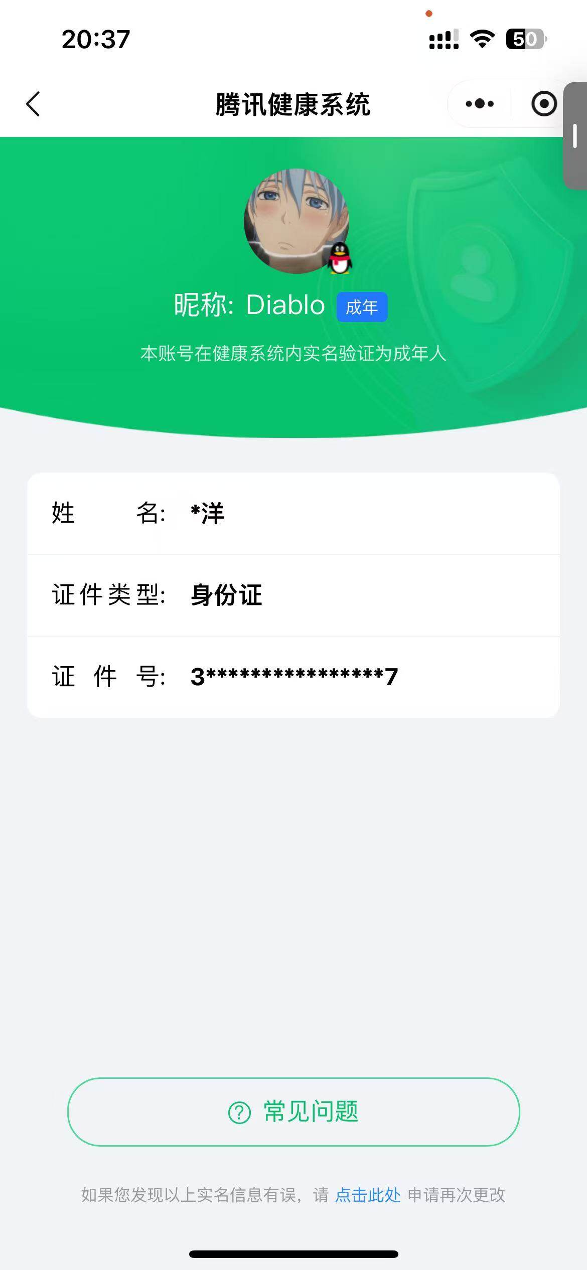 WZ033188763王者荣耀账号详情图28 WZ033188763王者荣耀账号详情图28