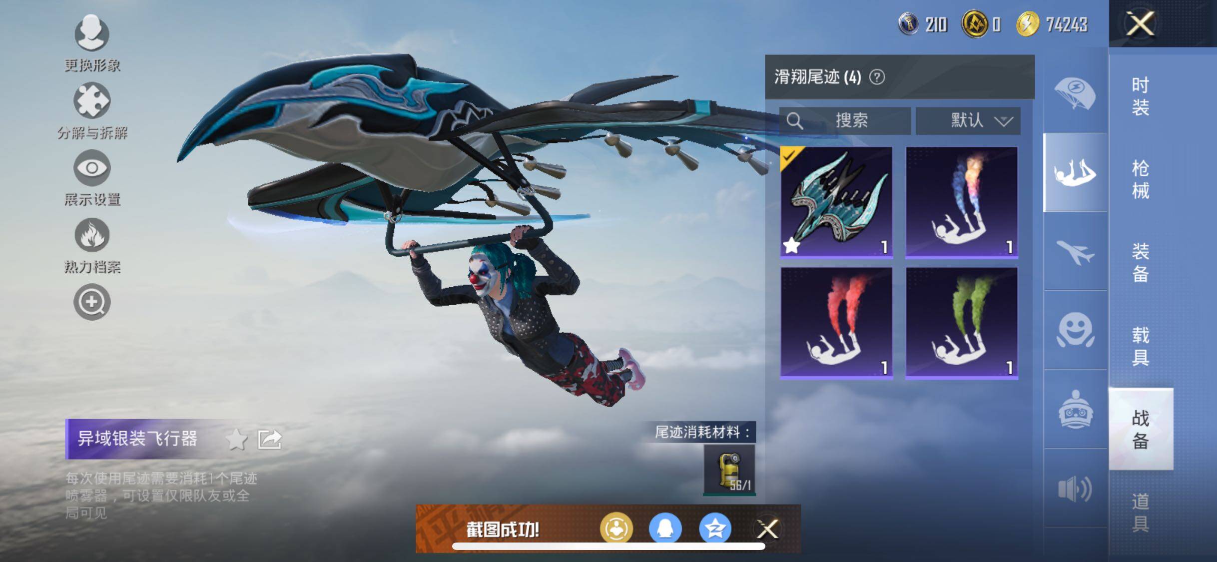 HPYXS3290387和平精英账号详情图17 HPYXS3290387和平精英账号详情图17