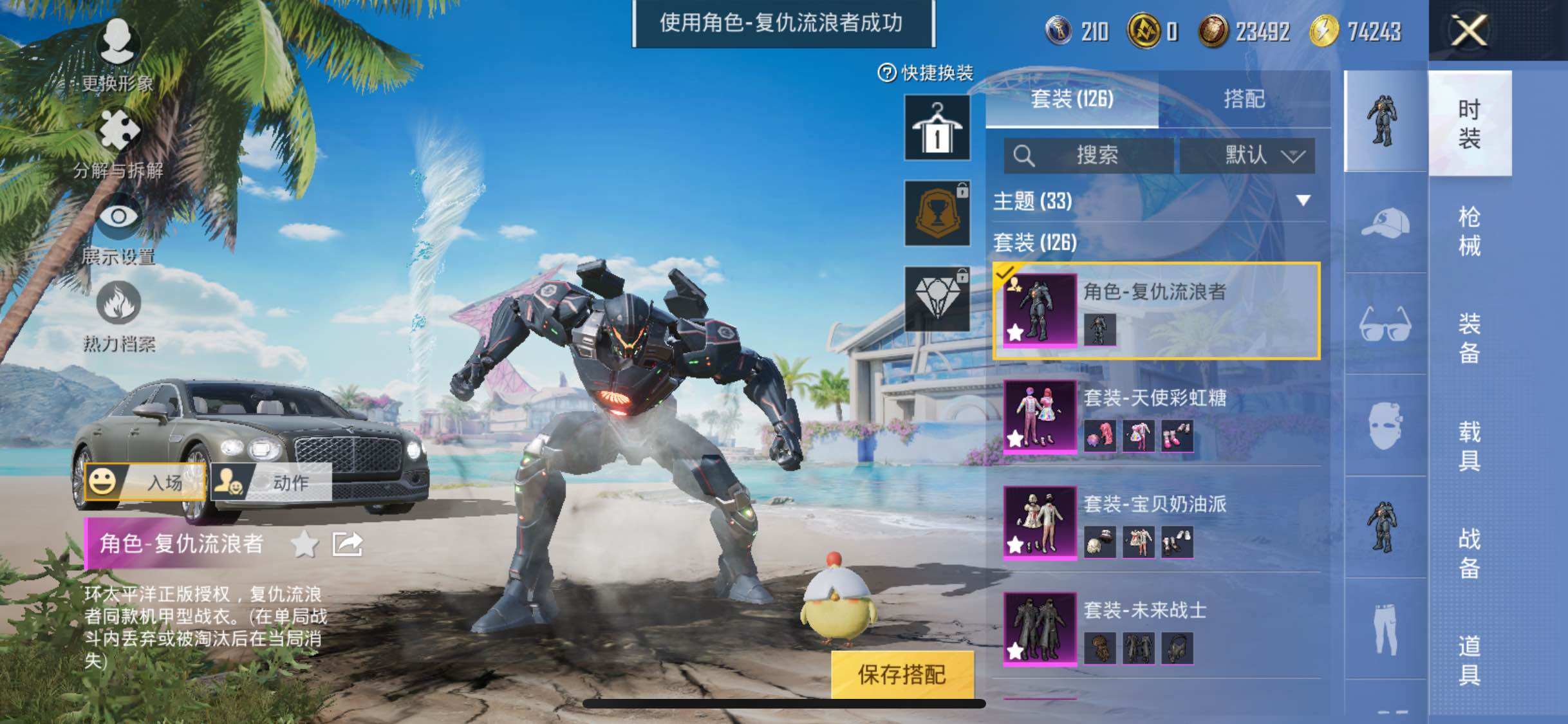 HPYXS3290387和平精英账号详情图7 HPYXS3290387和平精英账号详情图7