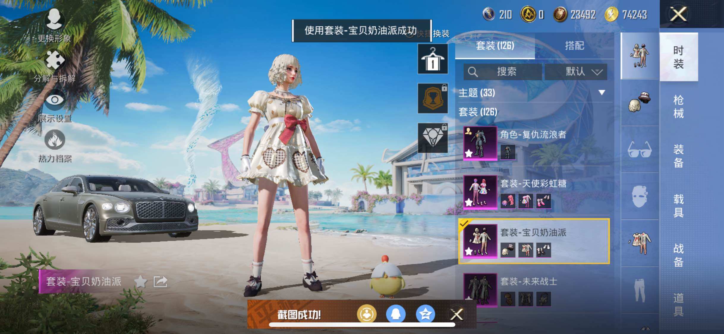 HPYXS3290387和平精英账号详情图8 HPYXS3290387和平精英账号详情图8