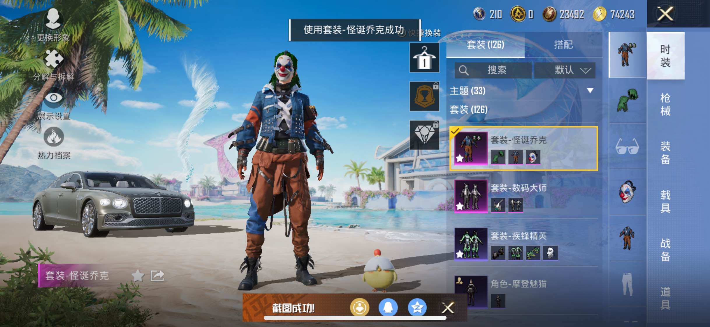 HPYXS3290387和平精英账号详情图9 HPYXS3290387和平精英账号详情图9