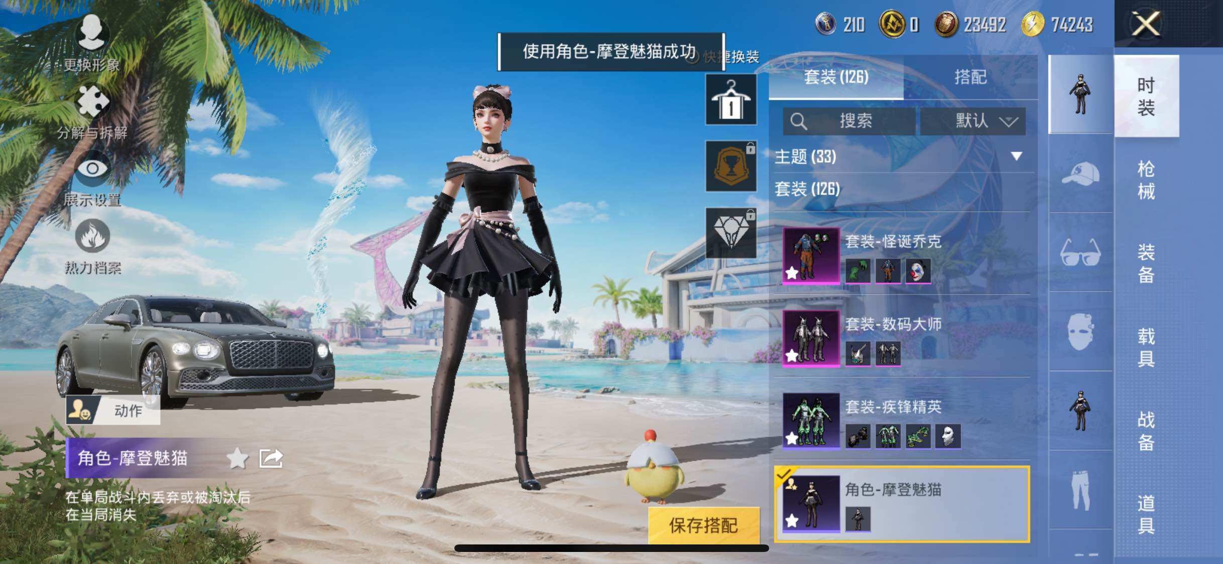 HPYXS3290387和平精英账号详情图10 HPYXS3290387和平精英账号详情图10