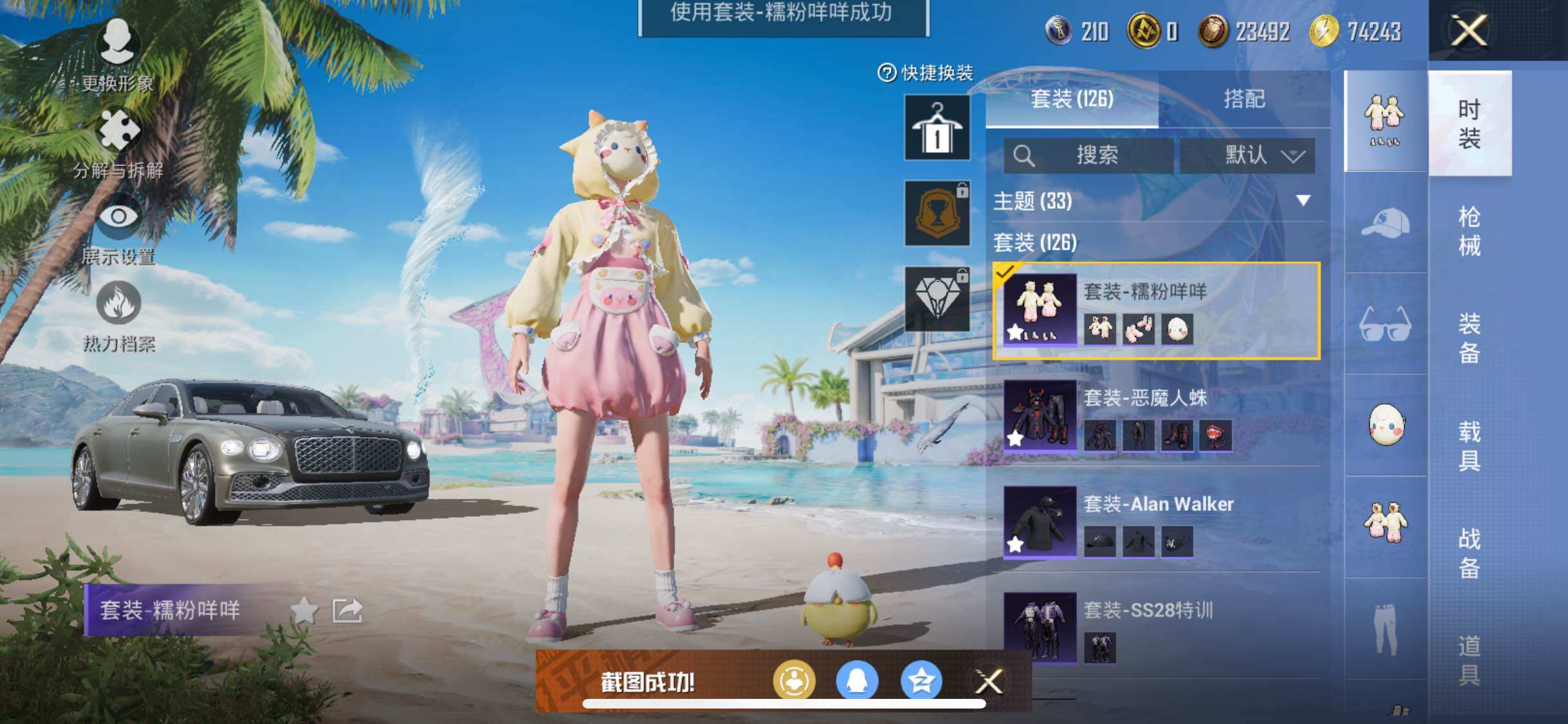 HPYXS3290387和平精英账号详情图11 HPYXS3290387和平精英账号详情图11
