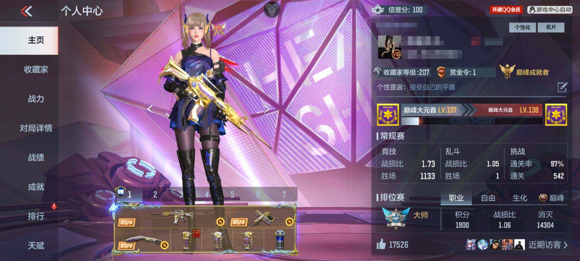 CFMEY338096枪战王者账号详情图4 CFMEY338096枪战王者账号详情图4