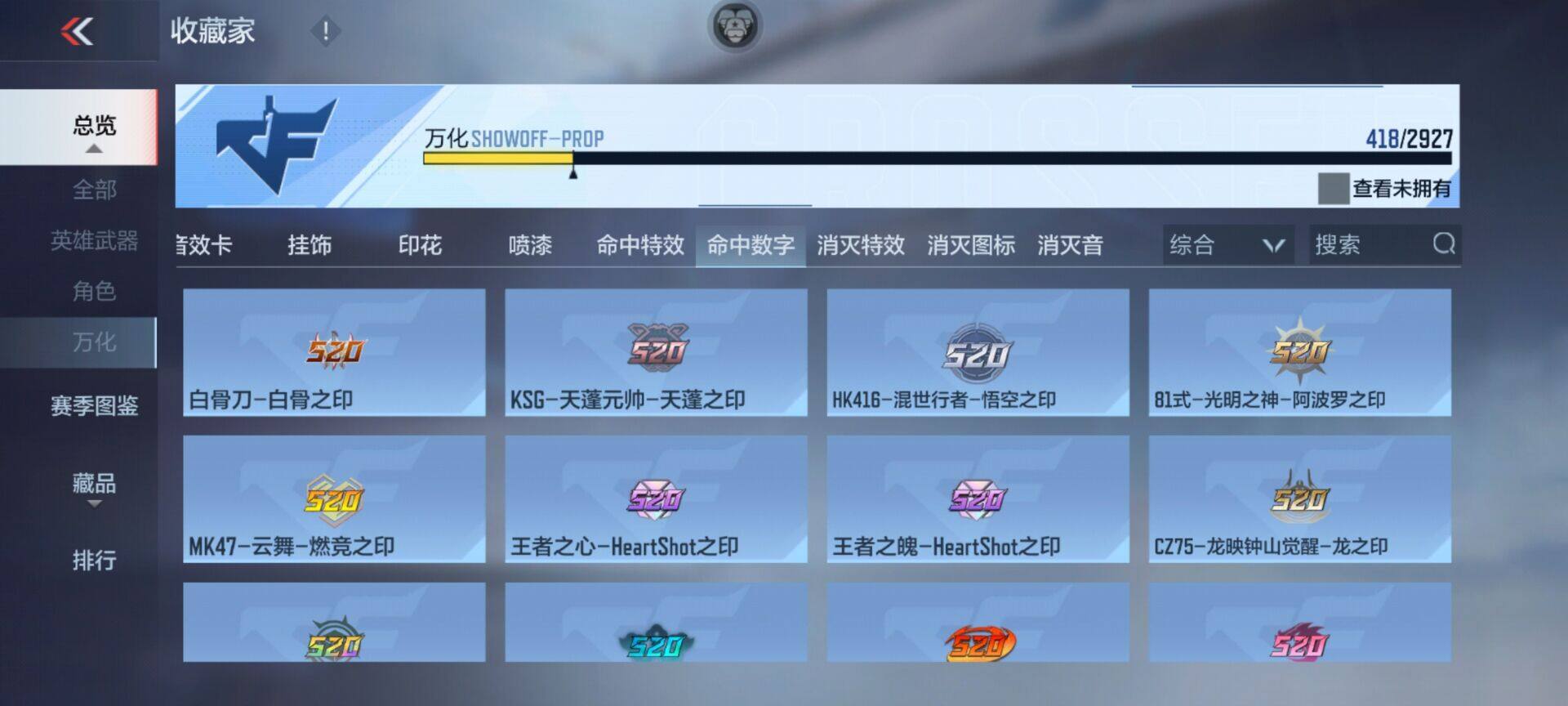 CFMEY338096枪战王者账号详情图9 CFMEY338096枪战王者账号详情图9